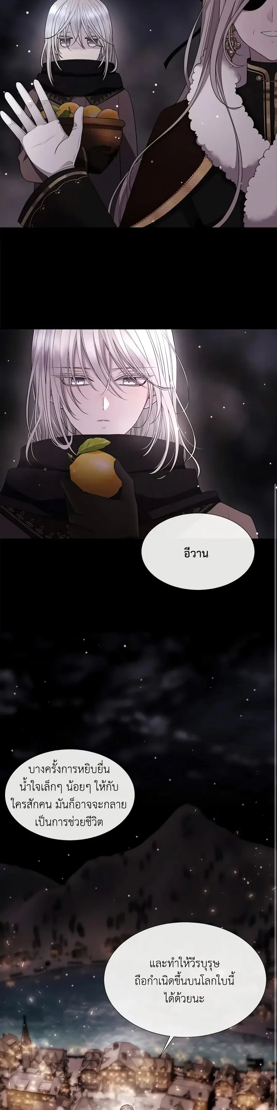 Charlotte and Her 5 Disciples ตอนที่ 128 หน้า 3