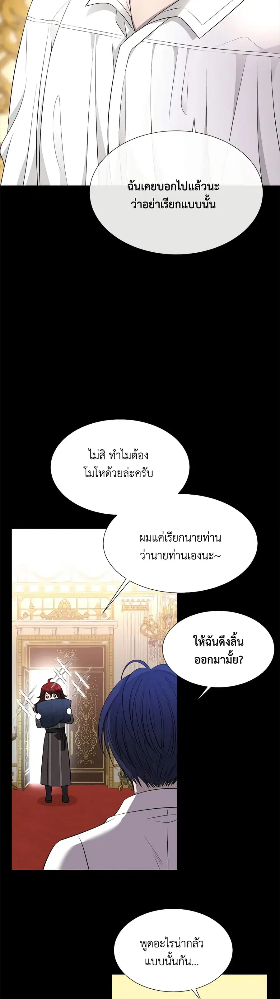Charlotte and Her 5 Disciples ตอนที่ 129 หน้า 3
