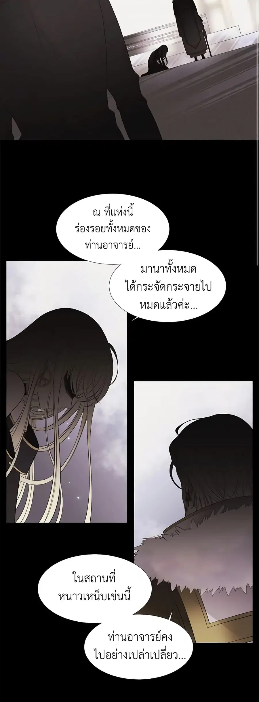 Charlotte and Her 5 Disciples ตอนที่ 13 หน้า 3