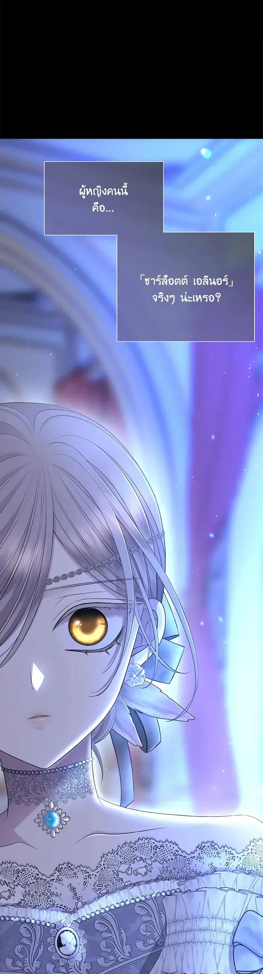 Charlotte and Her 5 Disciples ตอนที่ 131 หน้า 3