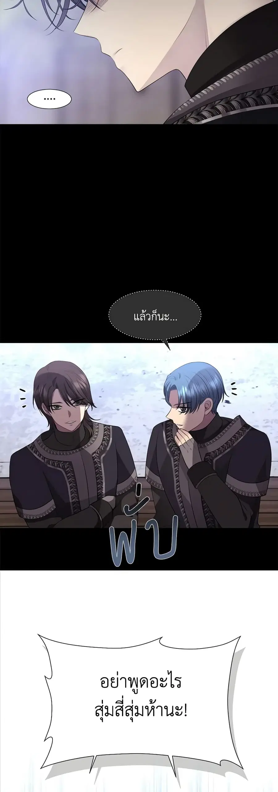 Charlotte and Her 5 Disciples ตอนที่ 132 หน้า 3