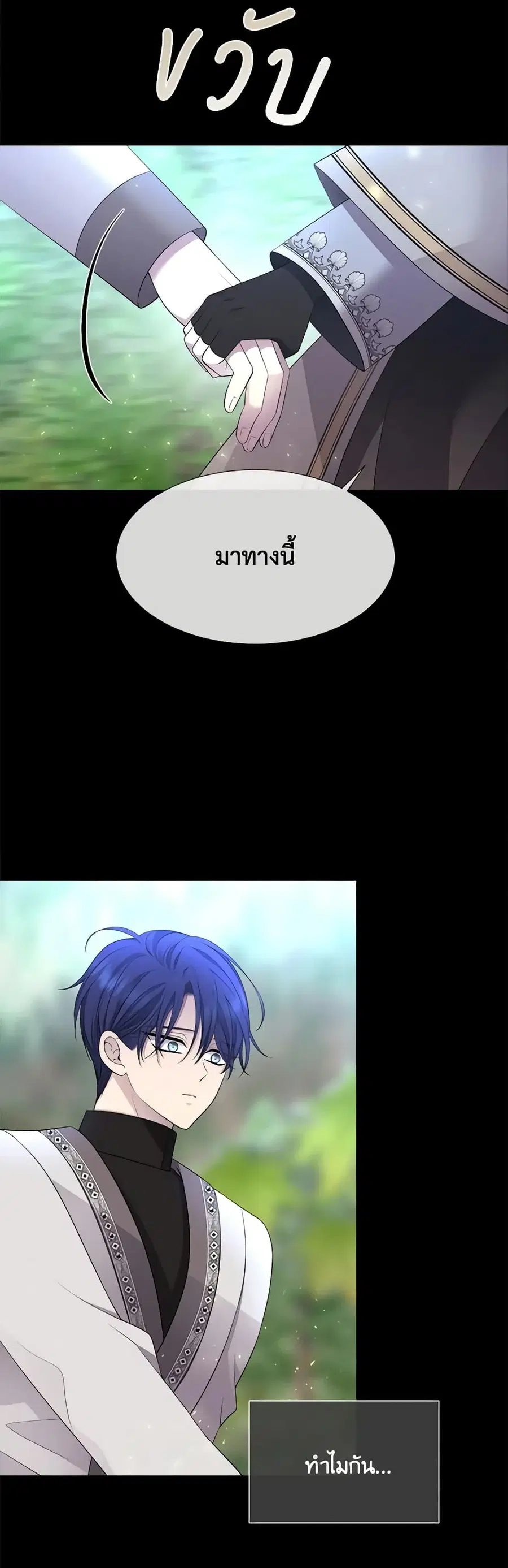 Charlotte and Her 5 Disciples ตอนที่ 133 หน้า 1