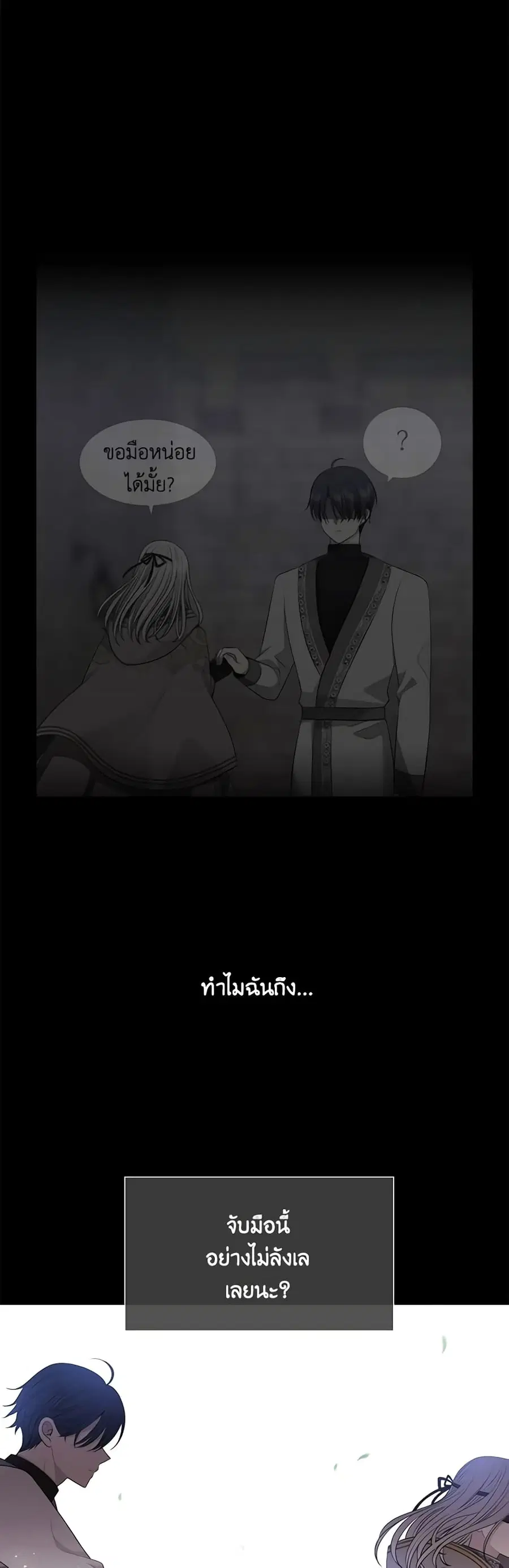 Charlotte and Her 5 Disciples ตอนที่ 133 หน้า 2