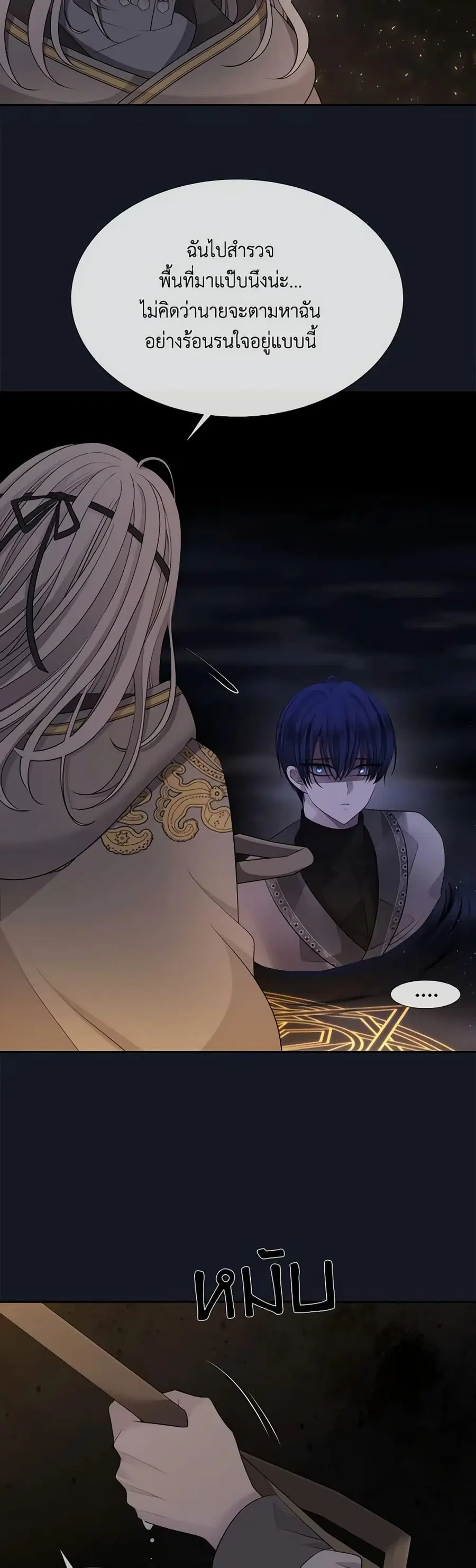 Charlotte and Her 5 Disciples ตอนที่ 134 หน้า 2