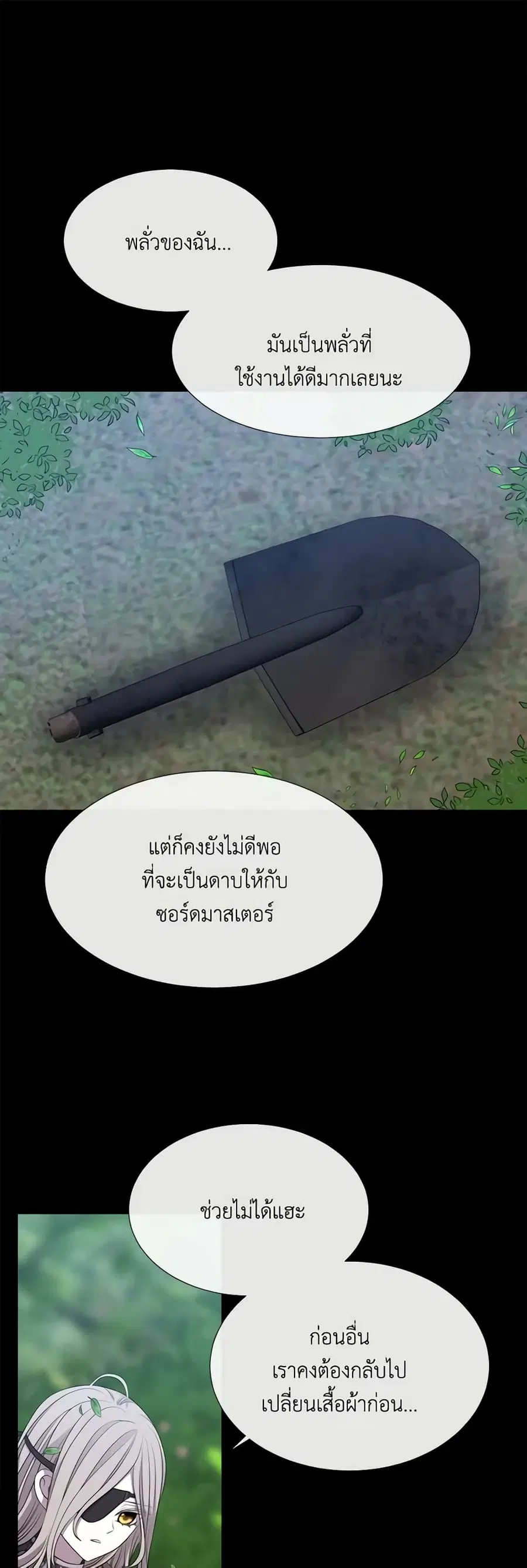 Charlotte and Her 5 Disciples ตอนที่ 135 หน้า 2
