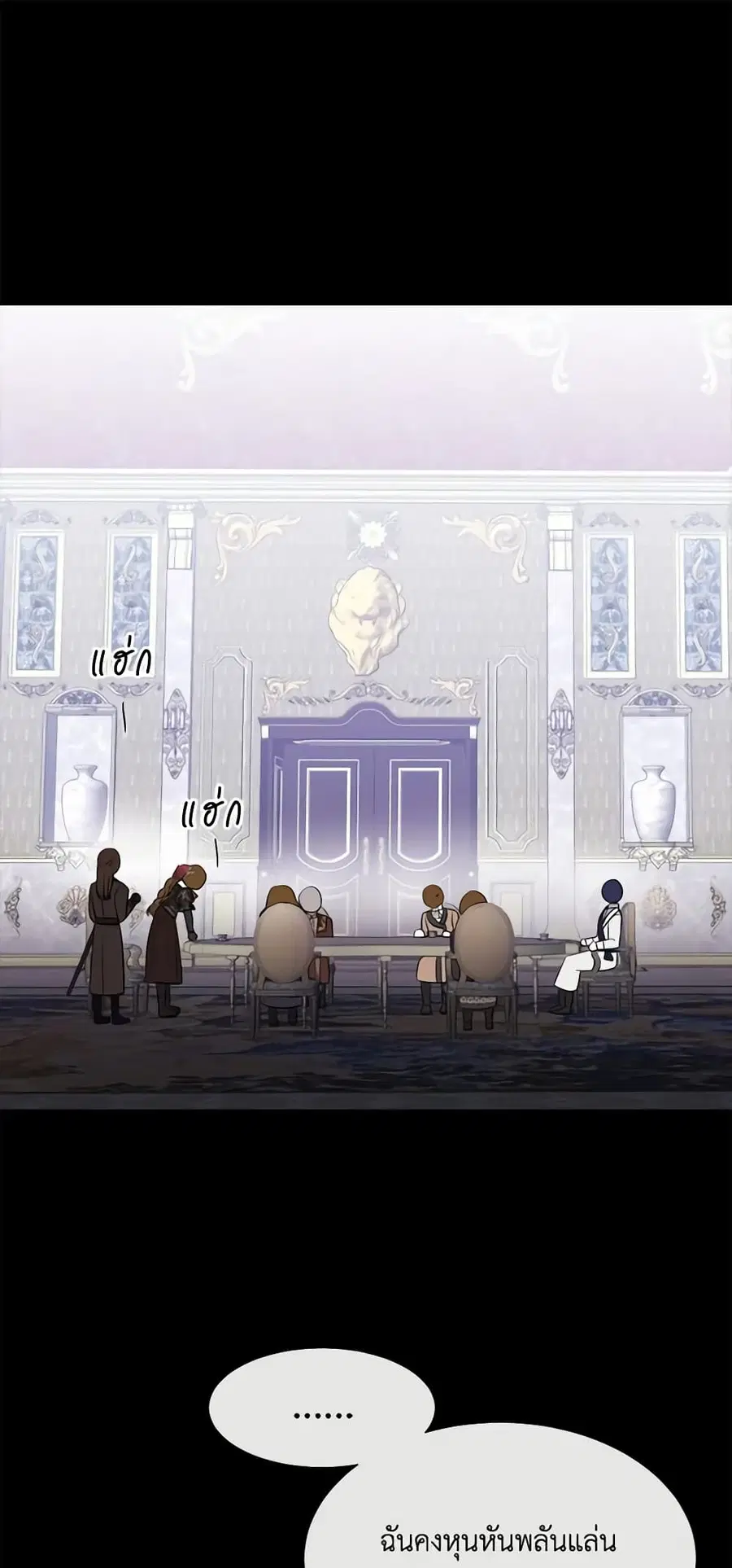 Charlotte and Her 5 Disciples ตอนที่ 137 หน้า 2