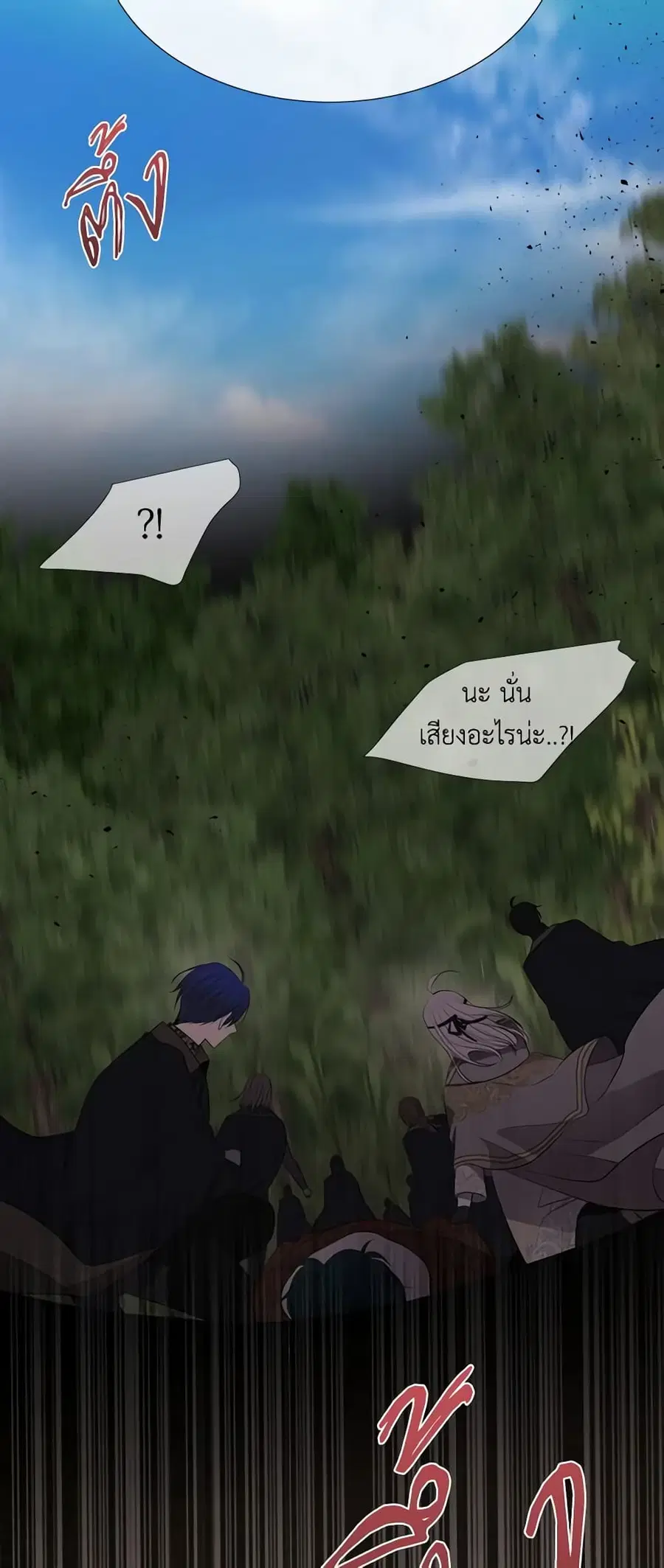 Charlotte and Her 5 Disciples ตอนที่ 139 หน้า 2