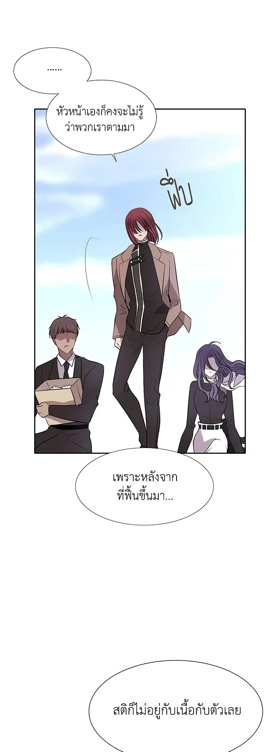 Charlotte and Her 5 Disciples ตอนที่ 14 หน้า 1