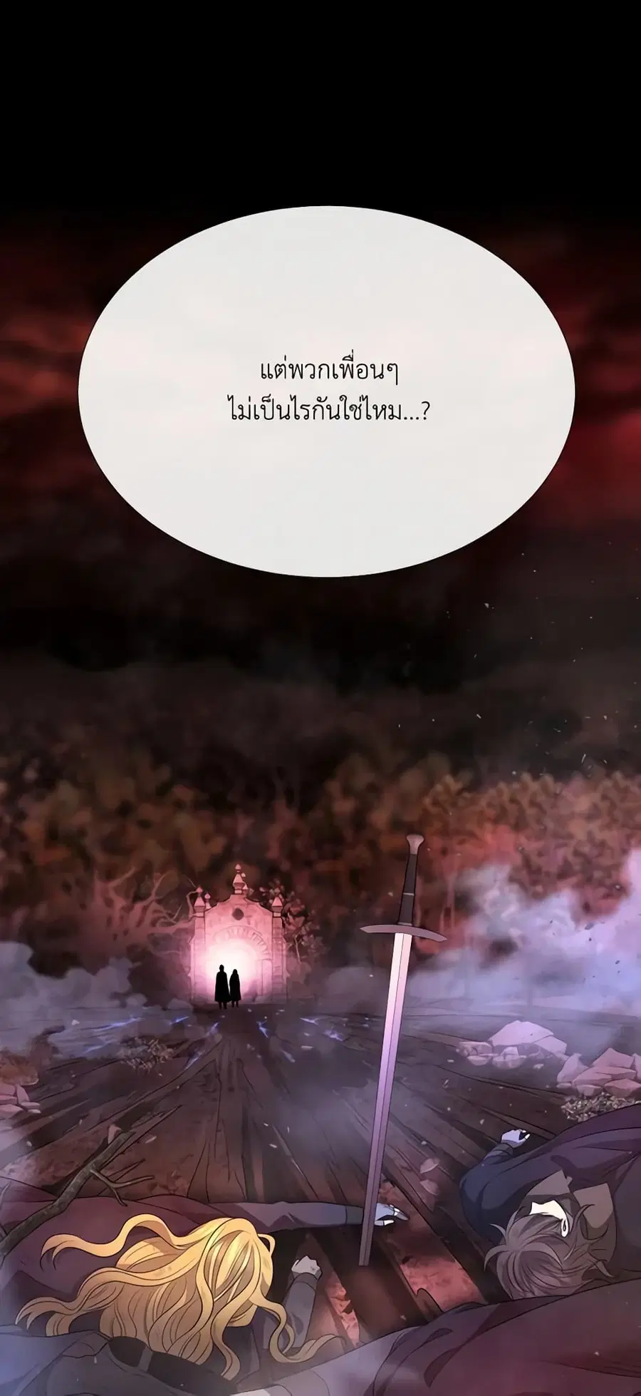 Charlotte and Her 5 Disciples ตอนที่ 142 หน้า 2