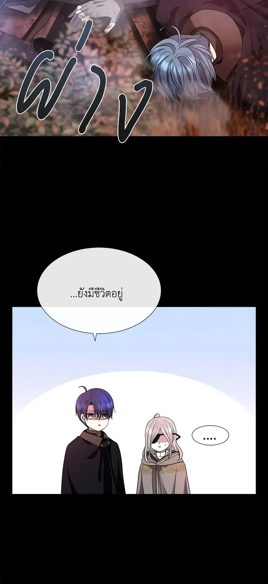 Charlotte and Her 5 Disciples ตอนที่ 142 หน้า 3