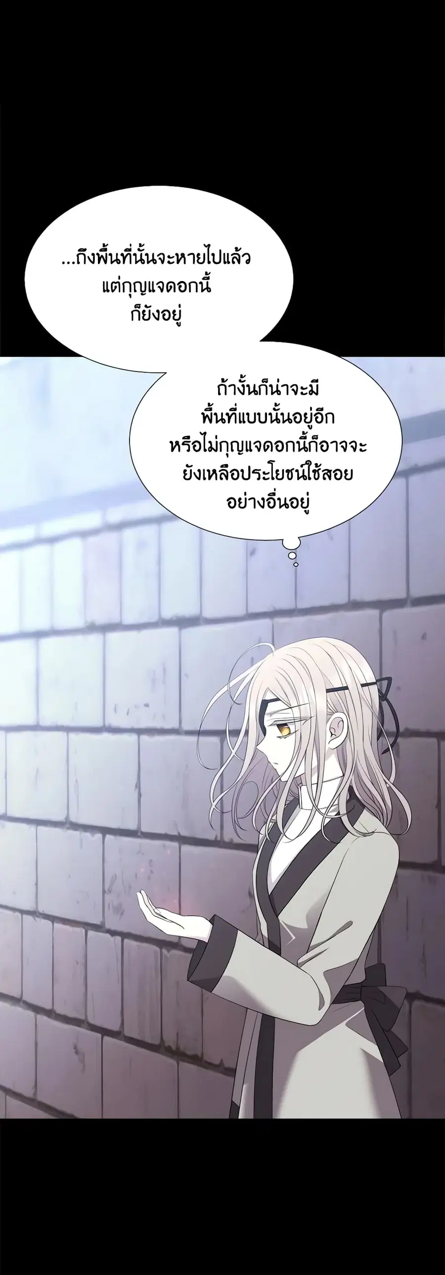 Charlotte and Her 5 Disciples ตอนที่ 143 หน้า 3