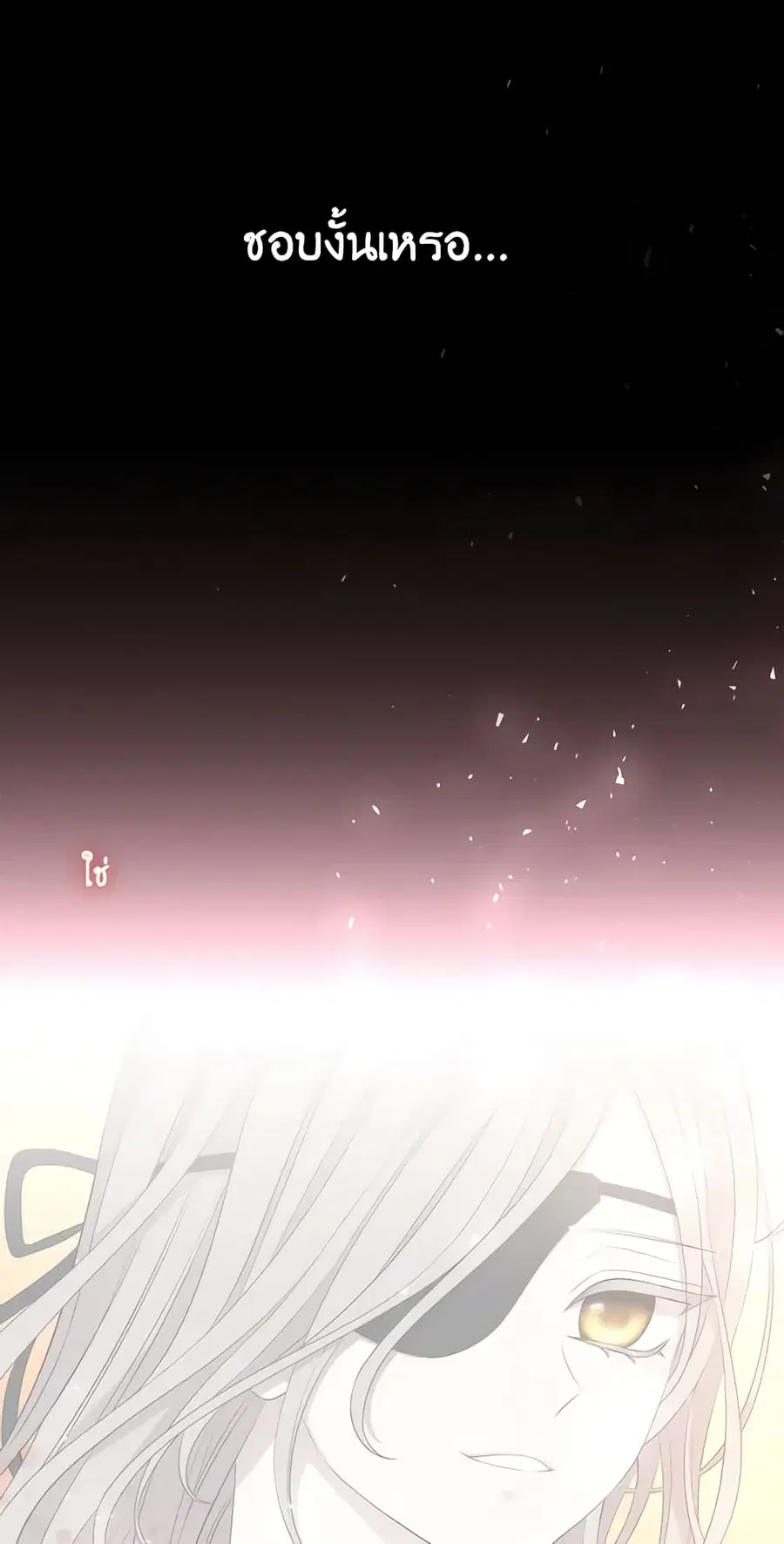 Charlotte and Her 5 Disciples ตอนที่ 144 หน้า 2