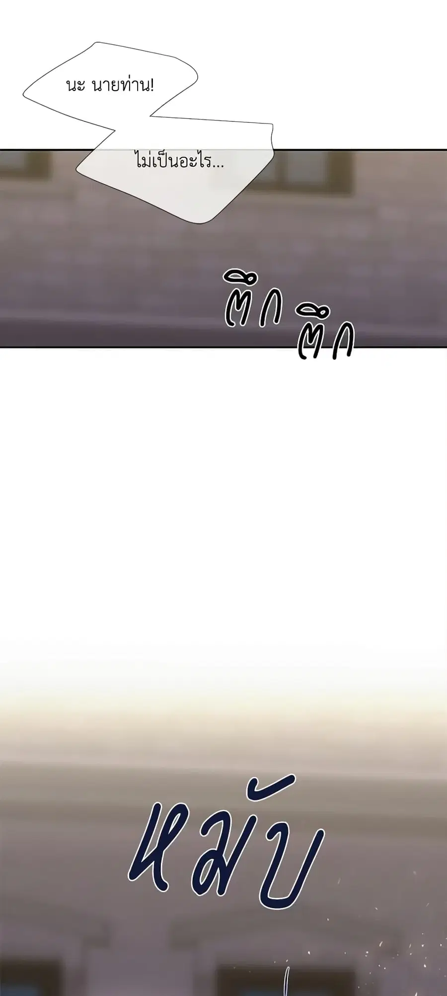 Charlotte and Her 5 Disciples ตอนที่ 145 หน้า 2