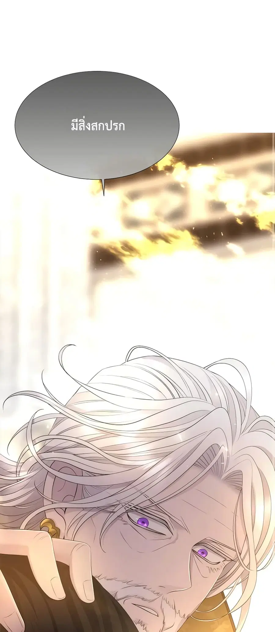 Charlotte and Her 5 Disciples ตอนที่ 147 หน้า 2