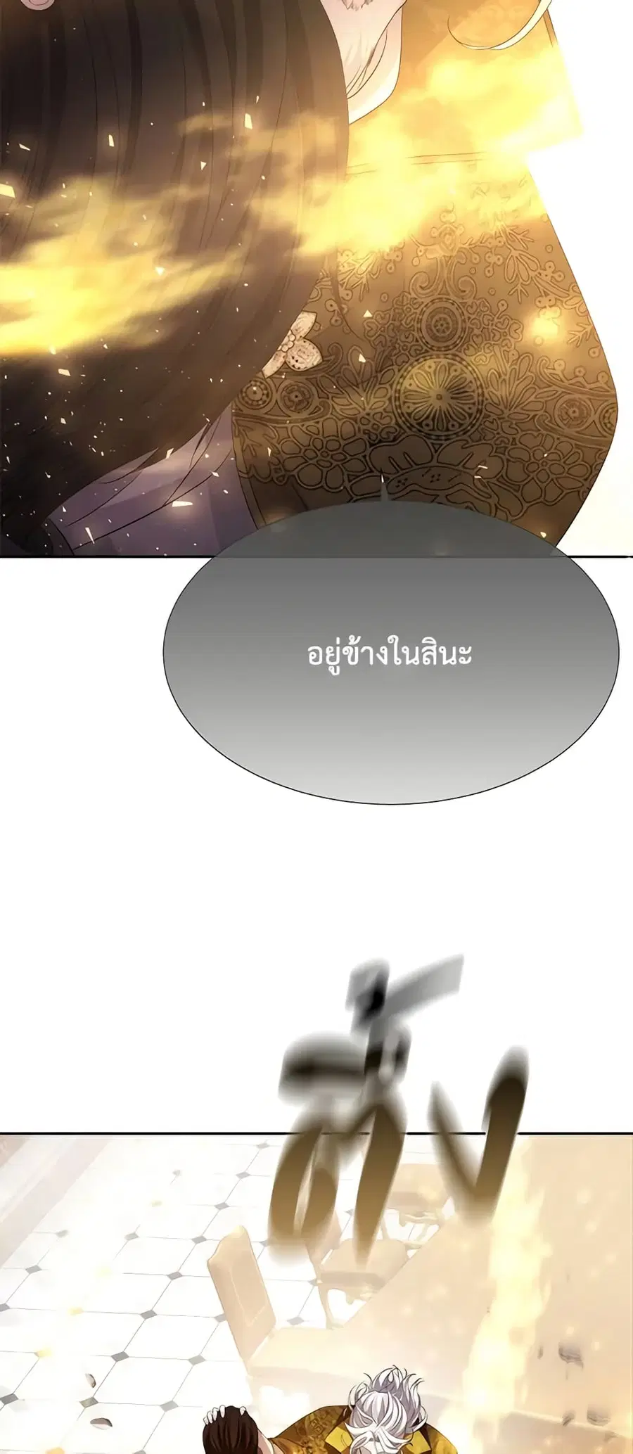 Charlotte and Her 5 Disciples ตอนที่ 147 หน้า 3
