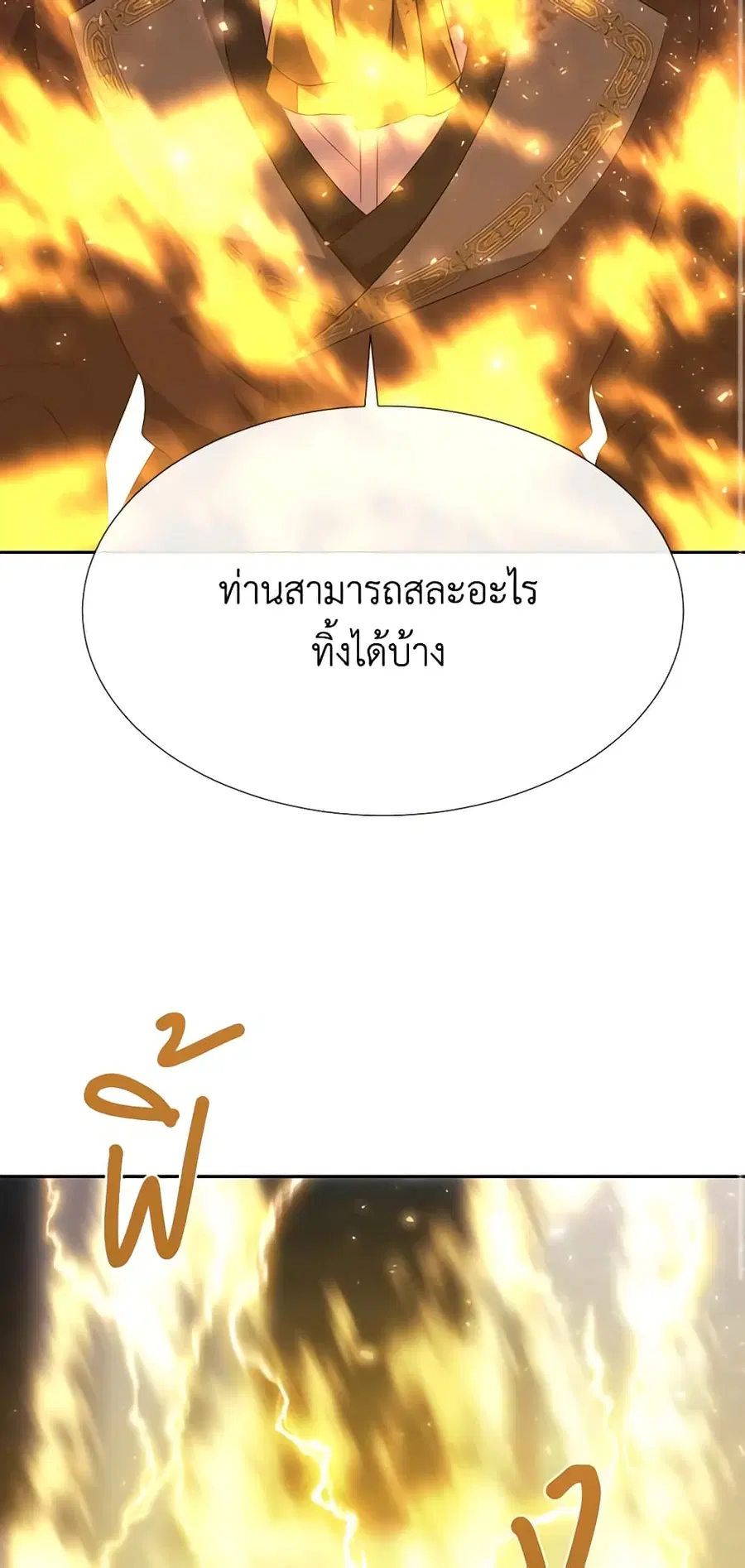 Charlotte and Her 5 Disciples ตอนที่ 148 หน้า 2