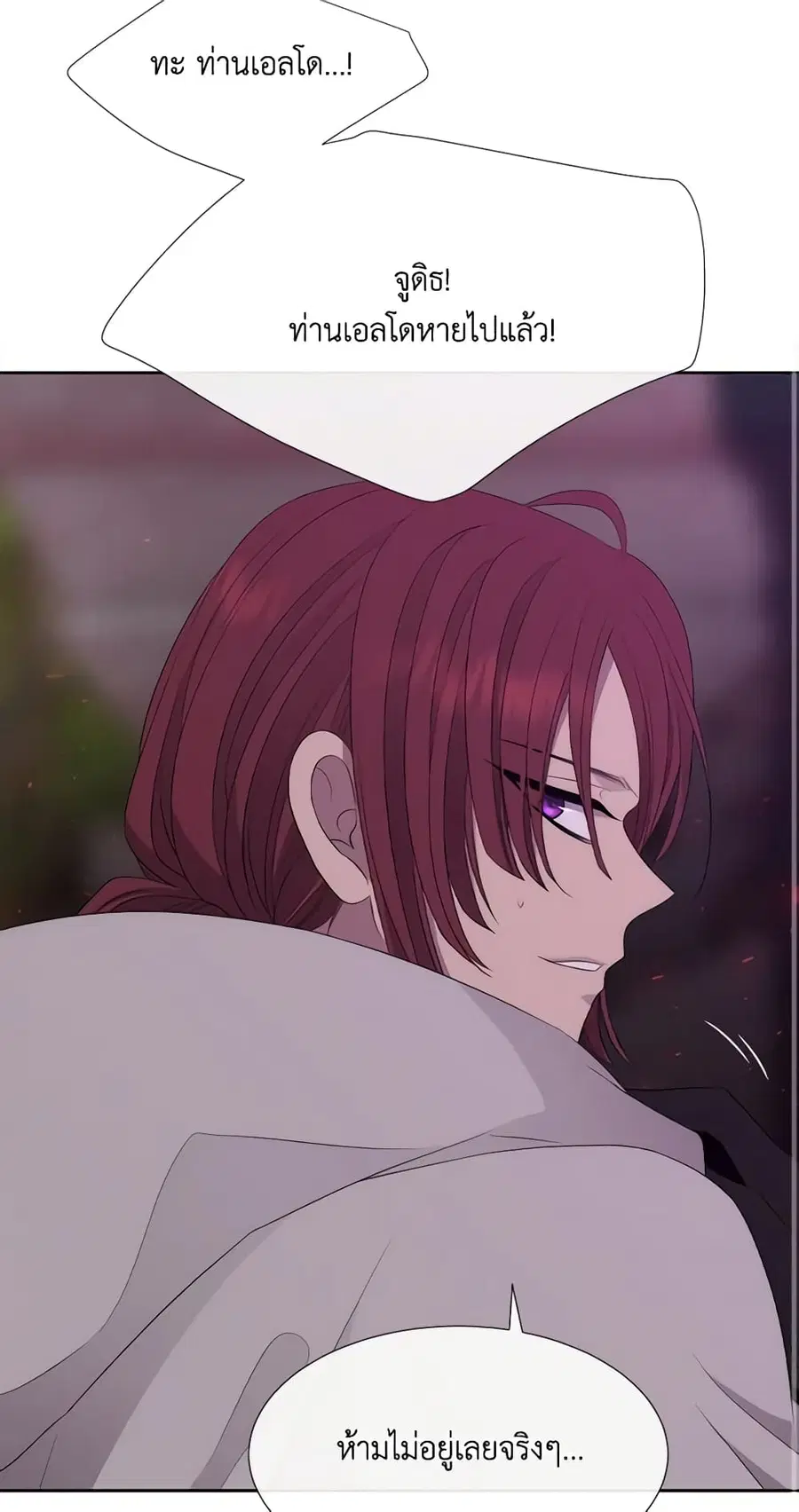 Charlotte and Her 5 Disciples ตอนที่ 149 หน้า 2