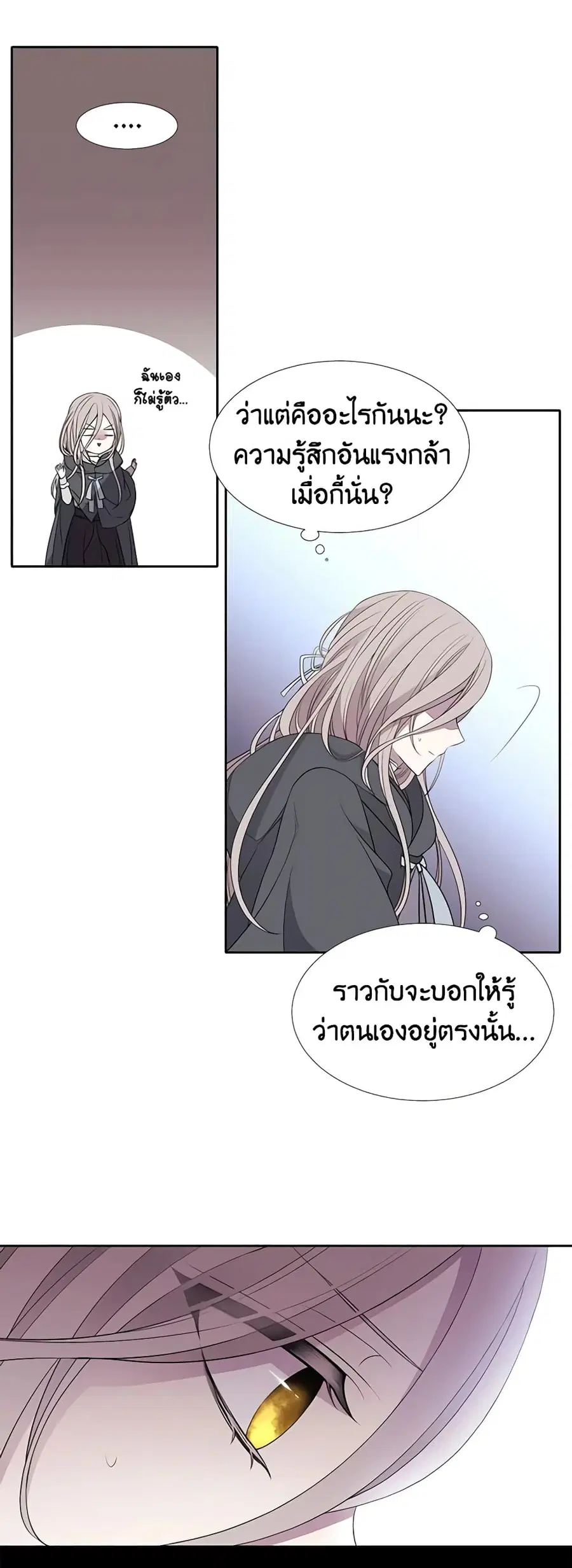 Charlotte and Her 5 Disciples ตอนที่ 15 หน้า 2
