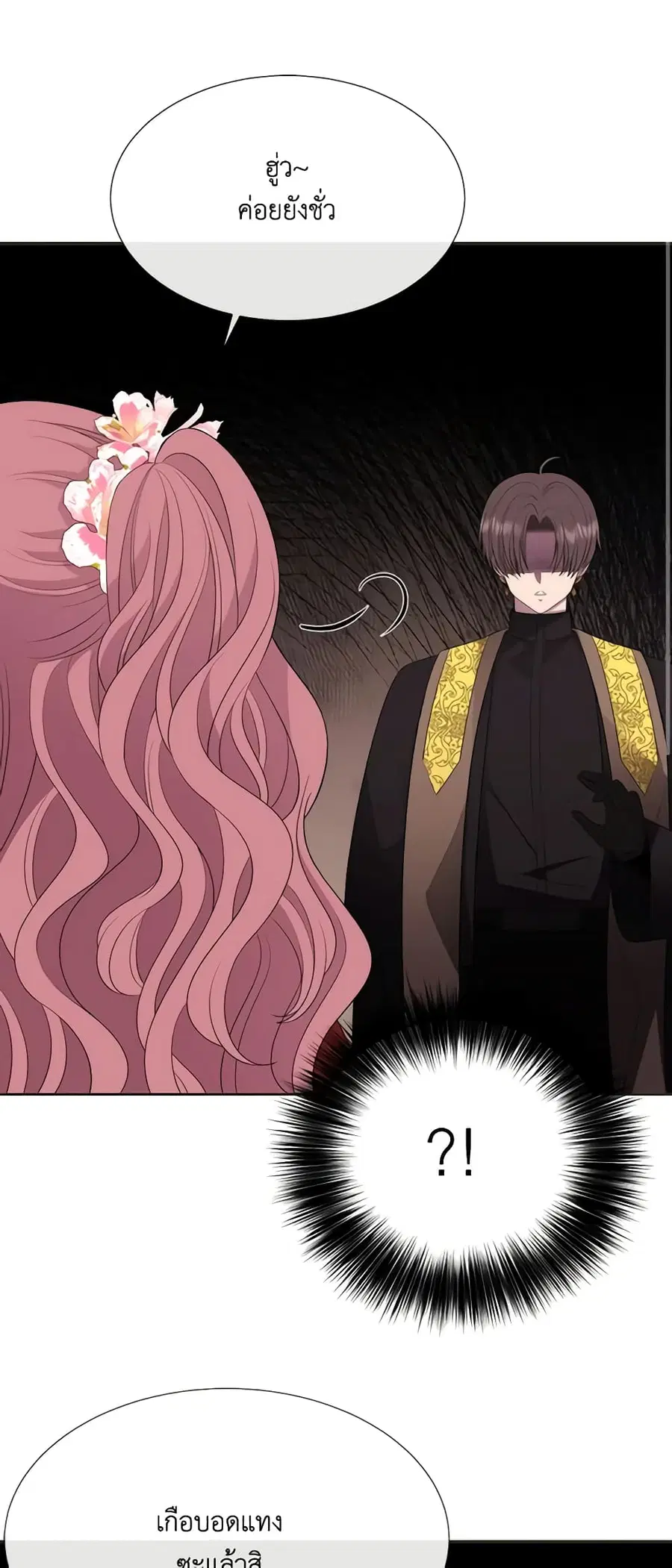 Charlotte and Her 5 Disciples ตอนที่ 151 หน้า 3