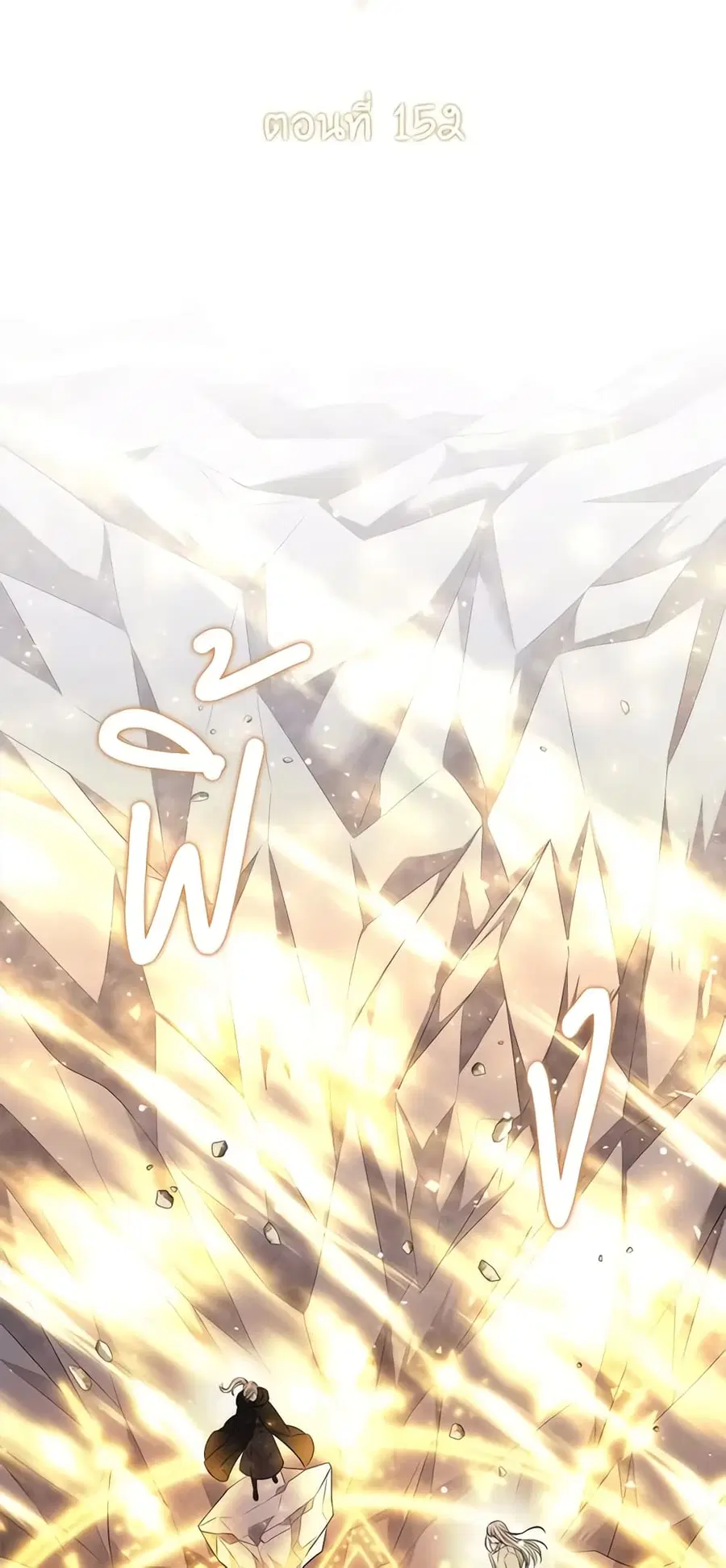 Charlotte and Her 5 Disciples ตอนที่ 152 หน้า 3