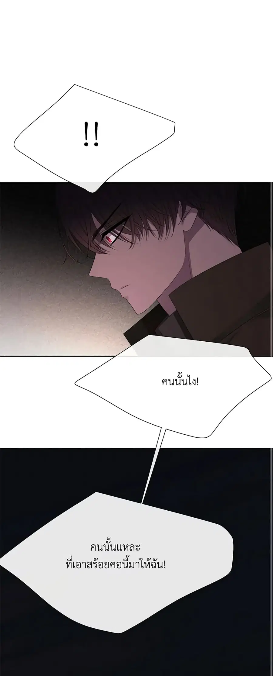 Charlotte and Her 5 Disciples ตอนที่ 153 หน้า 1