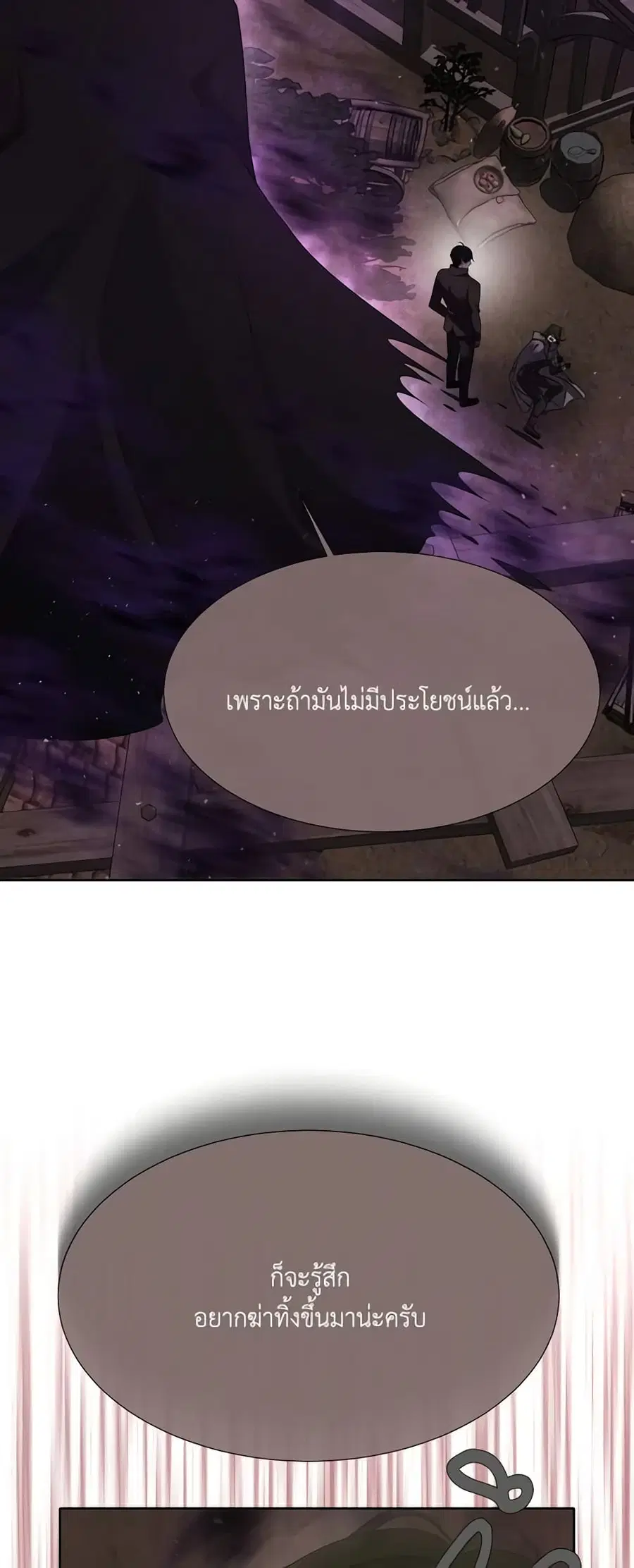 Charlotte and Her 5 Disciples ตอนที่ 153 หน้า 2