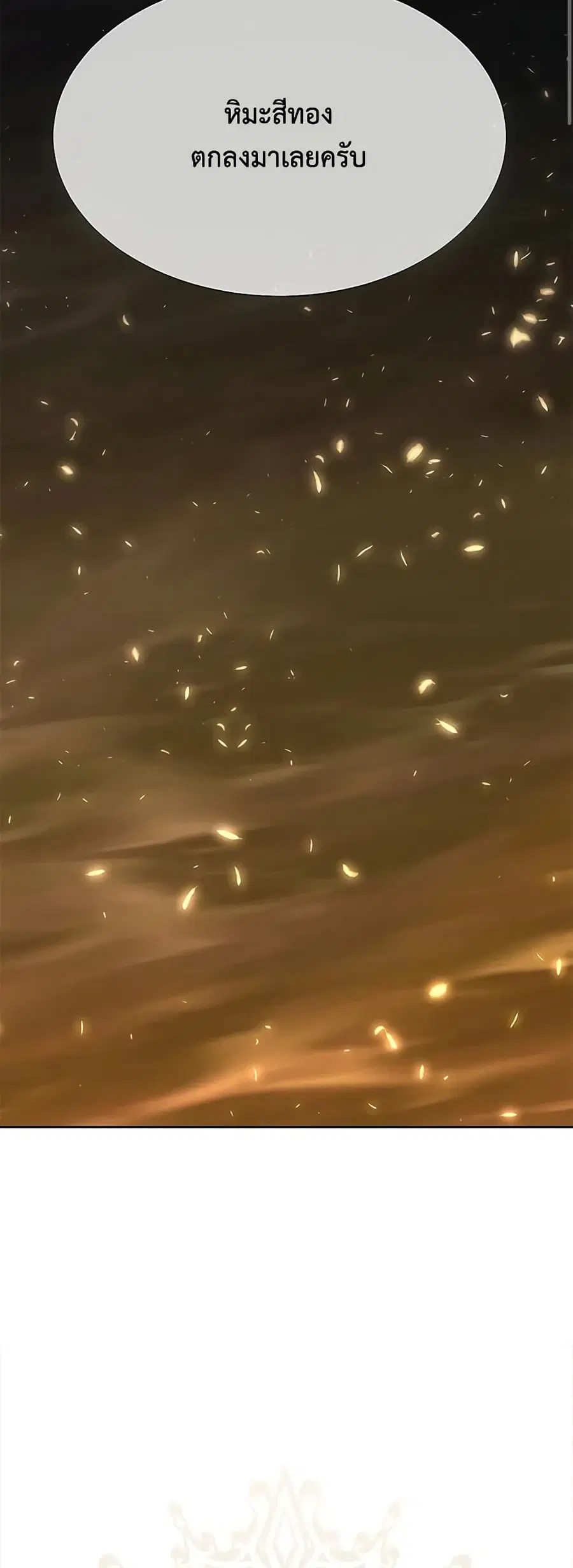 Charlotte and Her 5 Disciples ตอนที่ 154 หน้า 3