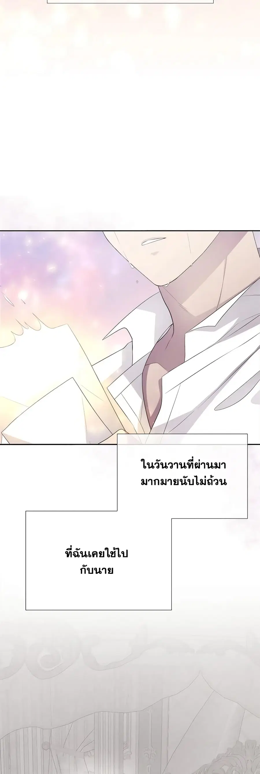 Charlotte and Her 5 Disciples ตอนที่ 155 หน้า 2