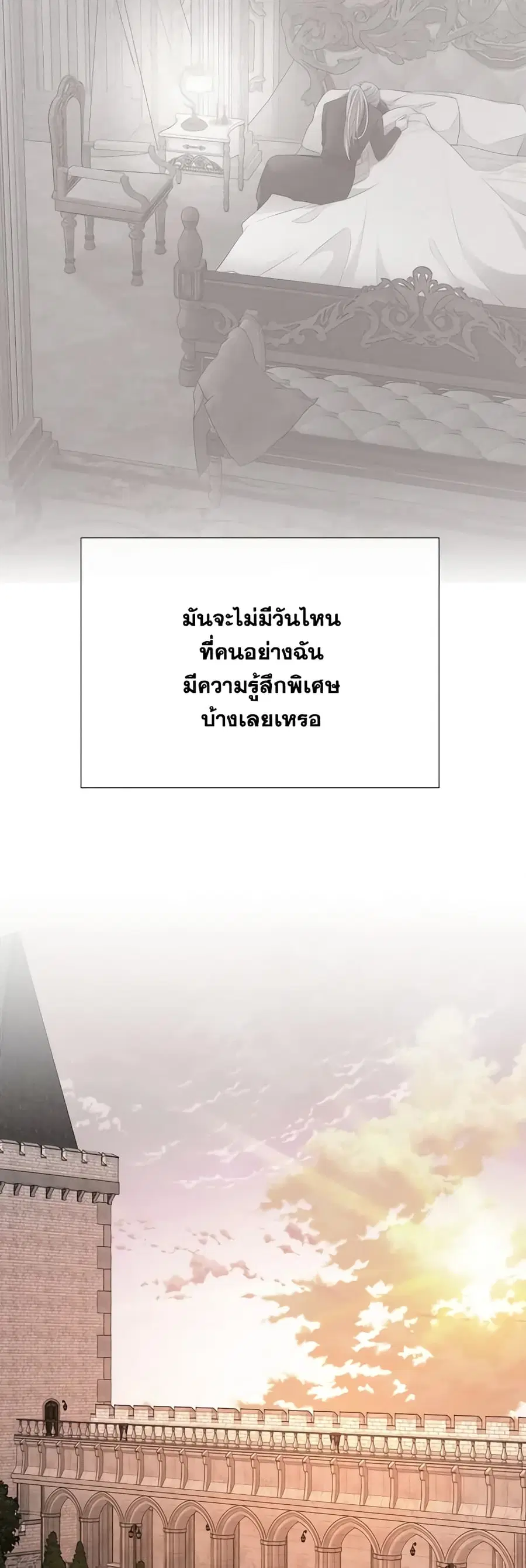 Charlotte and Her 5 Disciples ตอนที่ 155 หน้า 3
