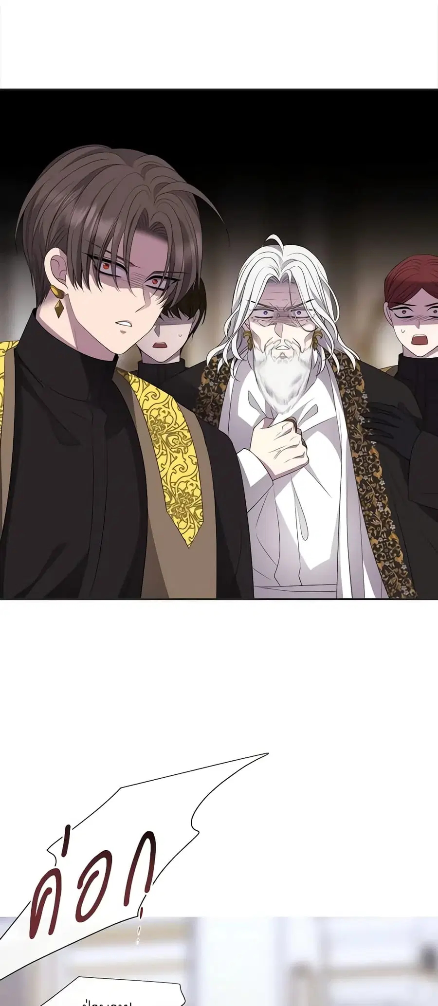 Charlotte and Her 5 Disciples ตอนที่ 159 หน้า 2