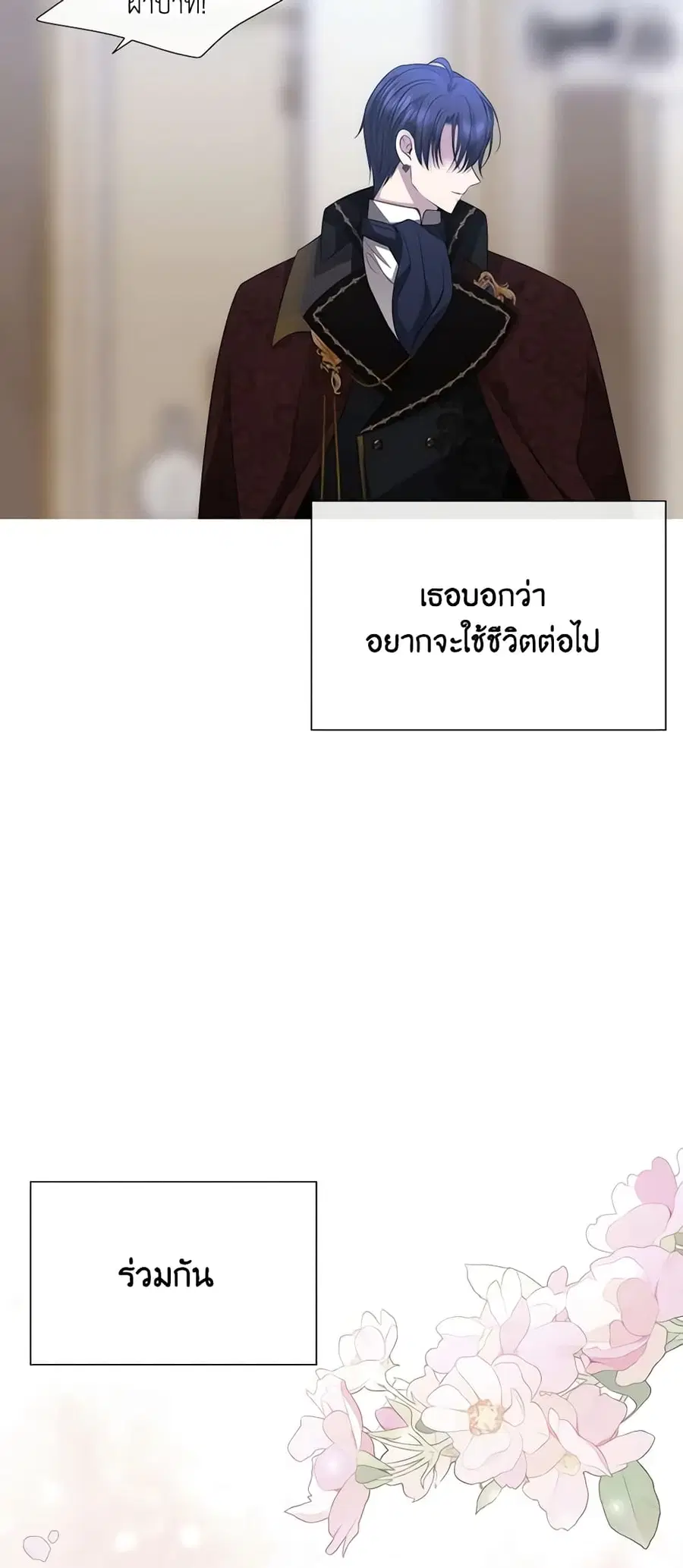 Charlotte and Her 5 Disciples ตอนที่ 159 หน้า 3