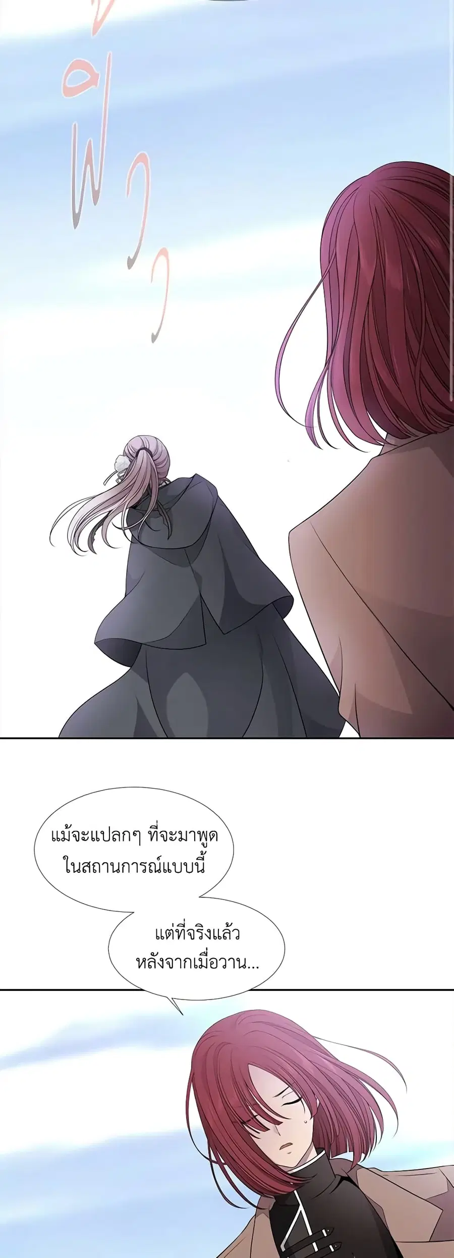 Charlotte and Her 5 Disciples ตอนที่ 16 หน้า 3