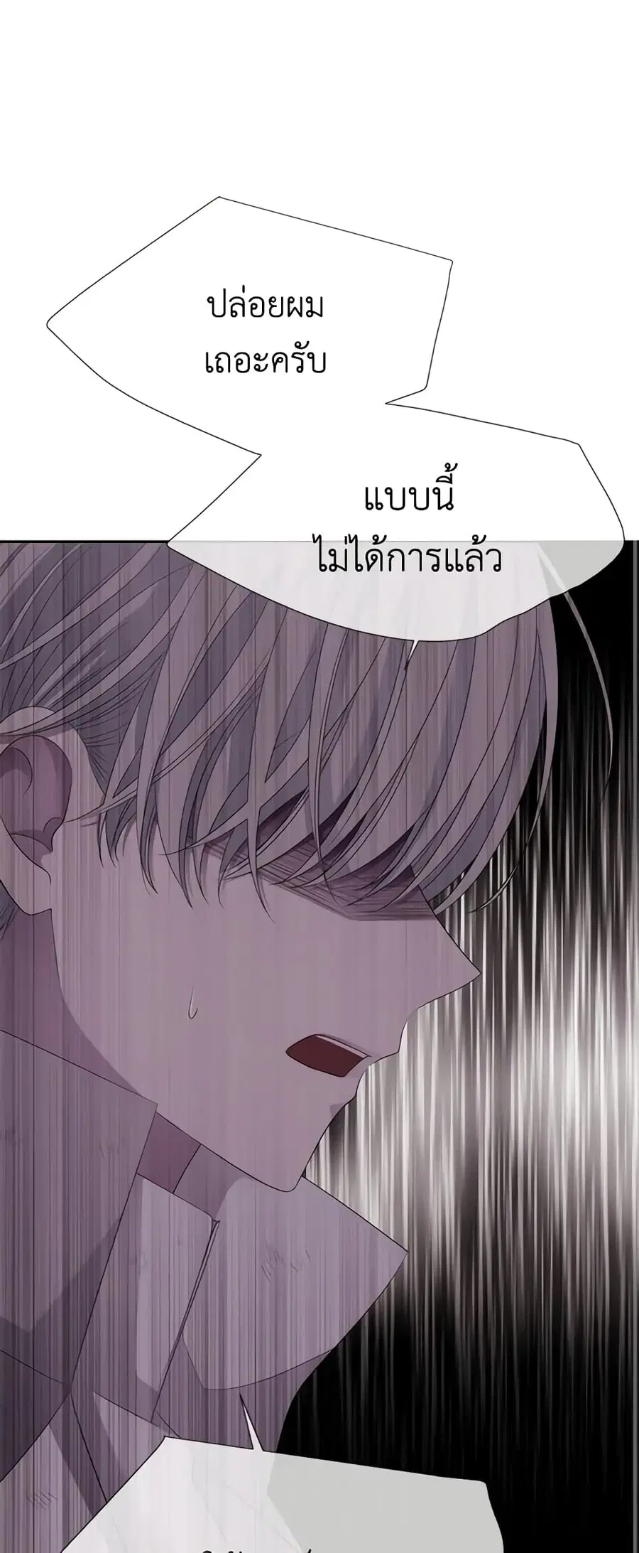 Charlotte and Her 5 Disciples ตอนที่ 160 หน้า 2