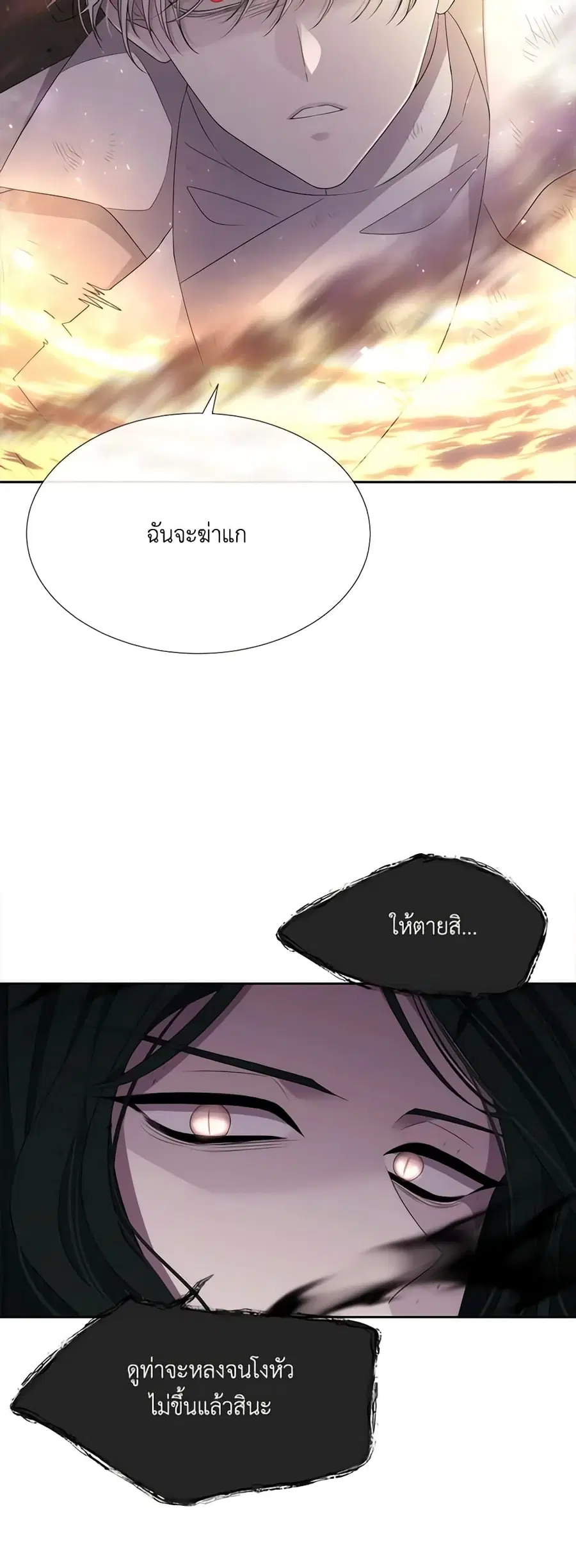 Charlotte and Her 5 Disciples ตอนที่ 161 หน้า 3