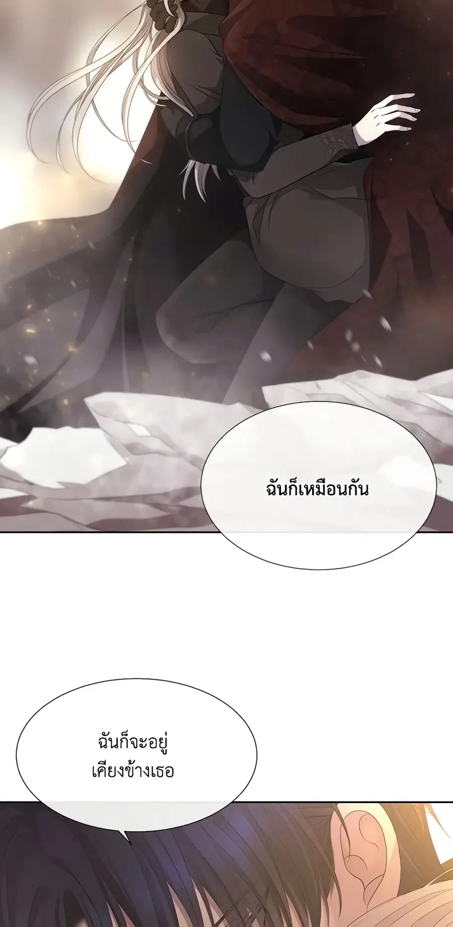 Charlotte and Her 5 Disciples ตอนที่ 162 หน้า 3
