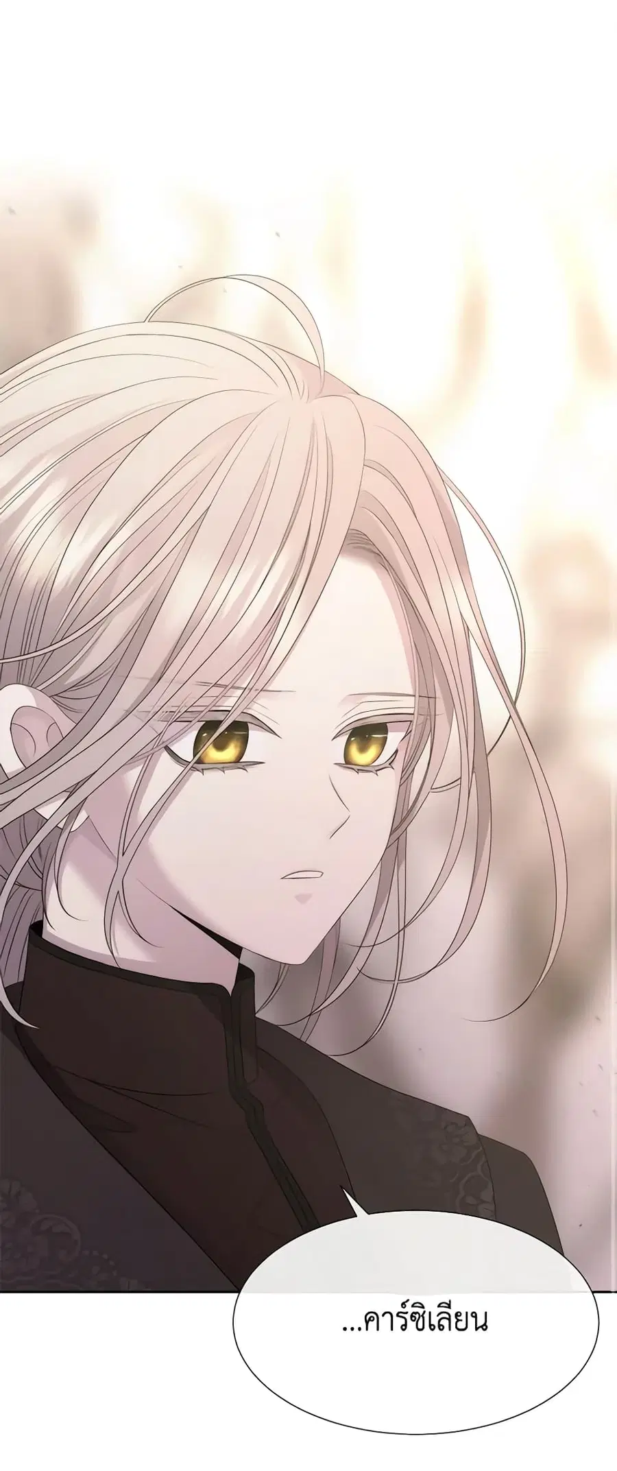 Charlotte and Her 5 Disciples ตอนที่ 163 หน้า 2