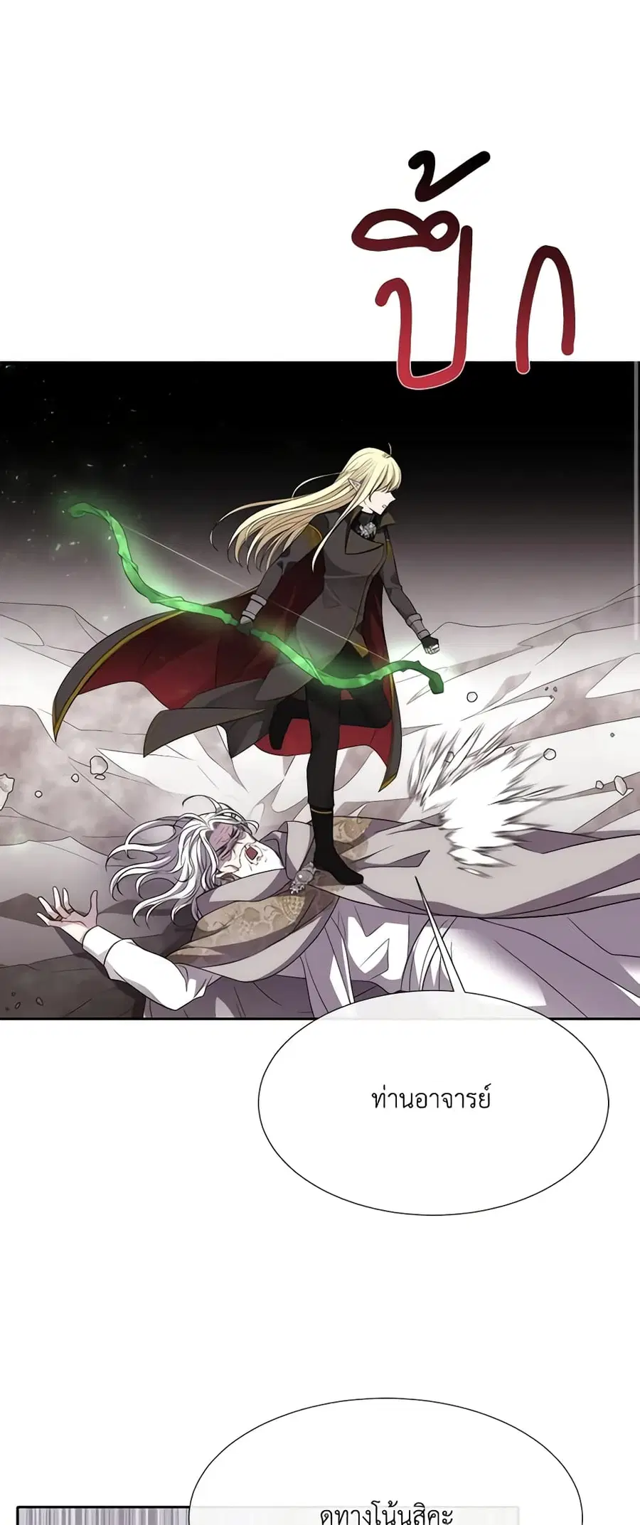 Charlotte and Her 5 Disciples ตอนที่ 163 หน้า 3