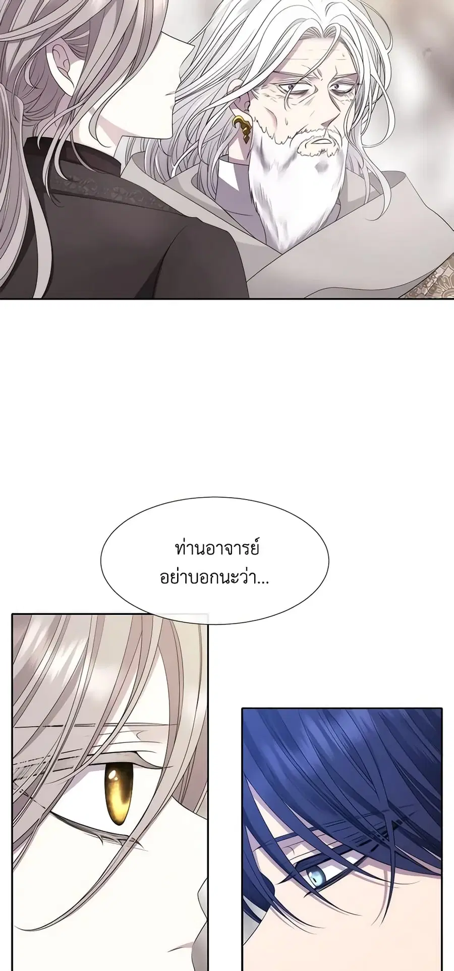 Charlotte and Her 5 Disciples ตอนที่ 164 หน้า 1