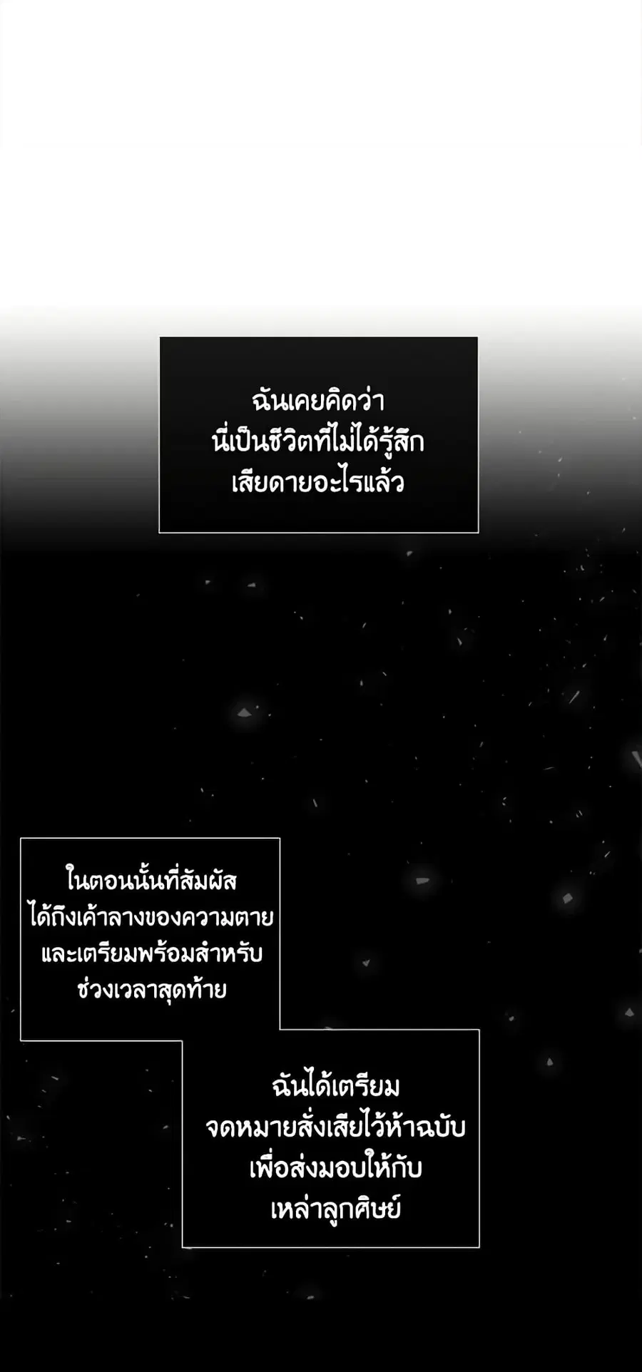 Charlotte and Her 5 Disciples ตอนที่ 164 หน้า 3