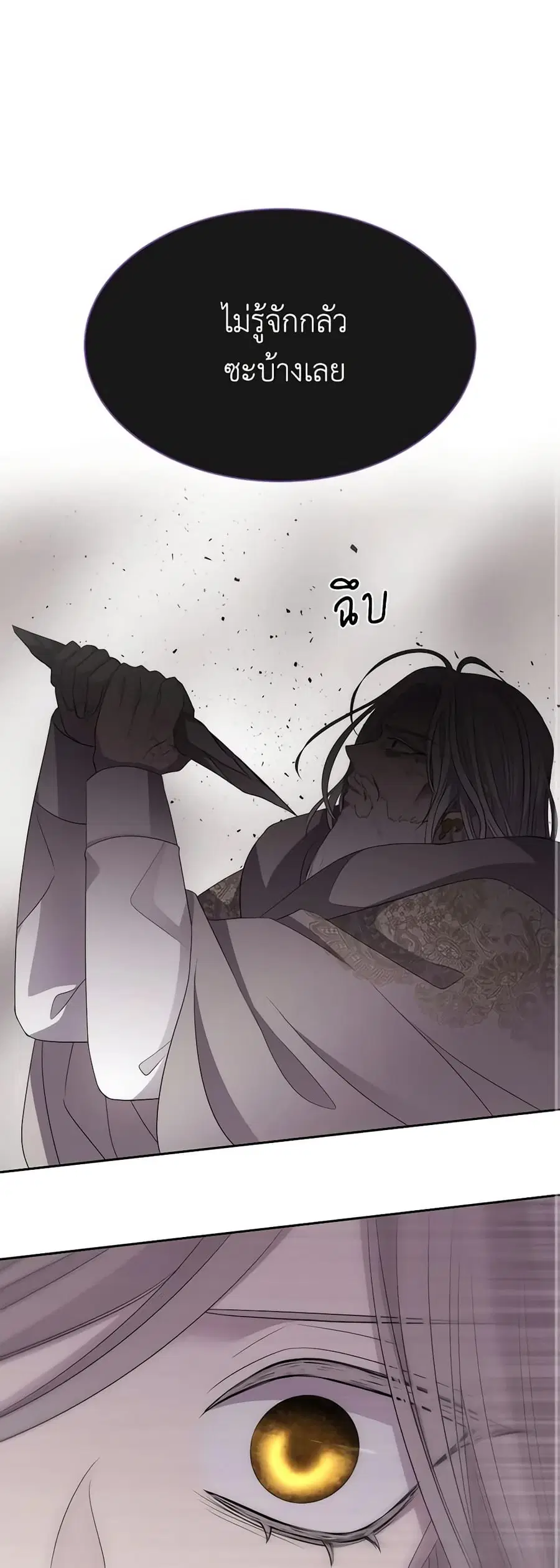 Charlotte and Her 5 Disciples ตอนที่ 166 หน้า 2