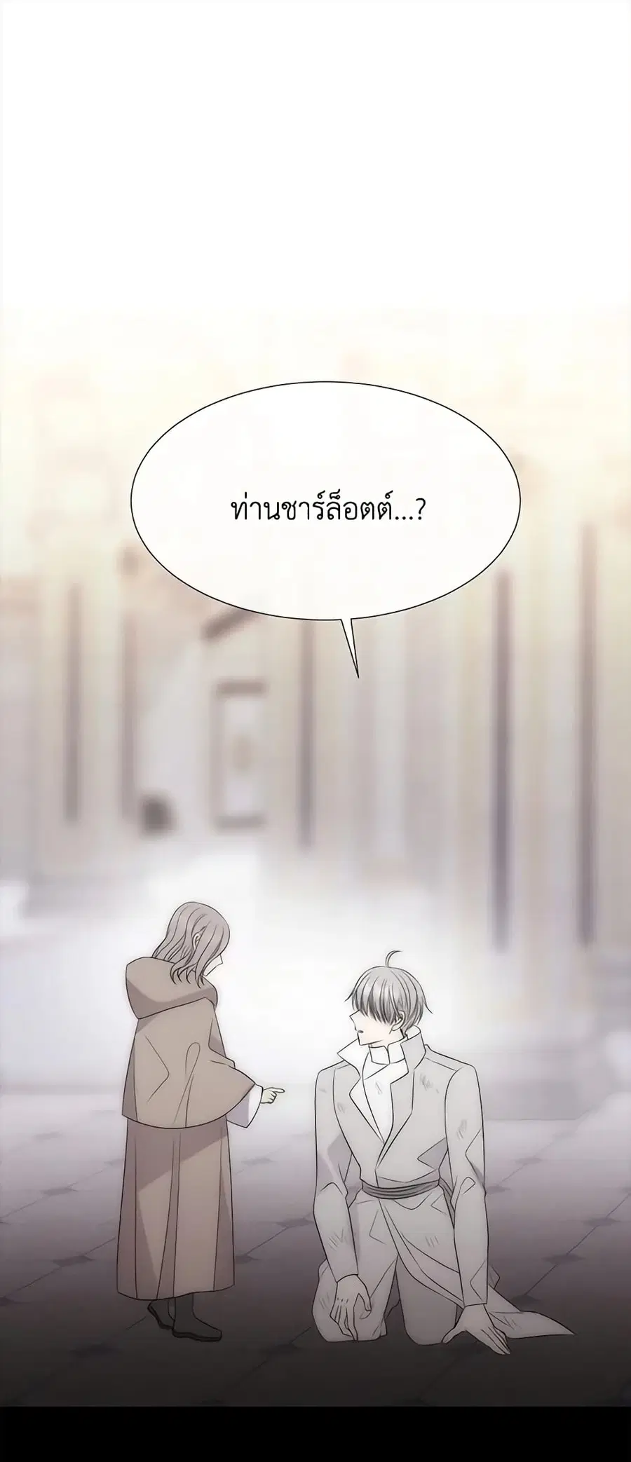 Charlotte and Her 5 Disciples ตอนที่ 167 หน้า 2