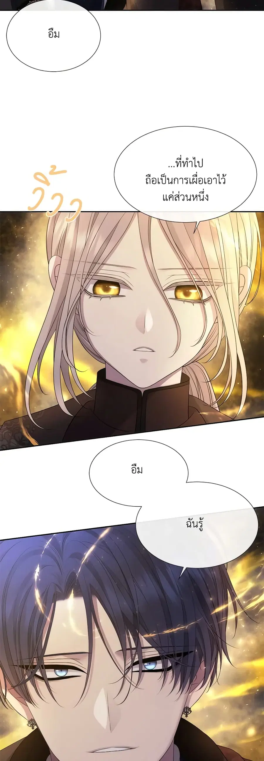 Charlotte and Her 5 Disciples ตอนที่ 168 หน้า 3