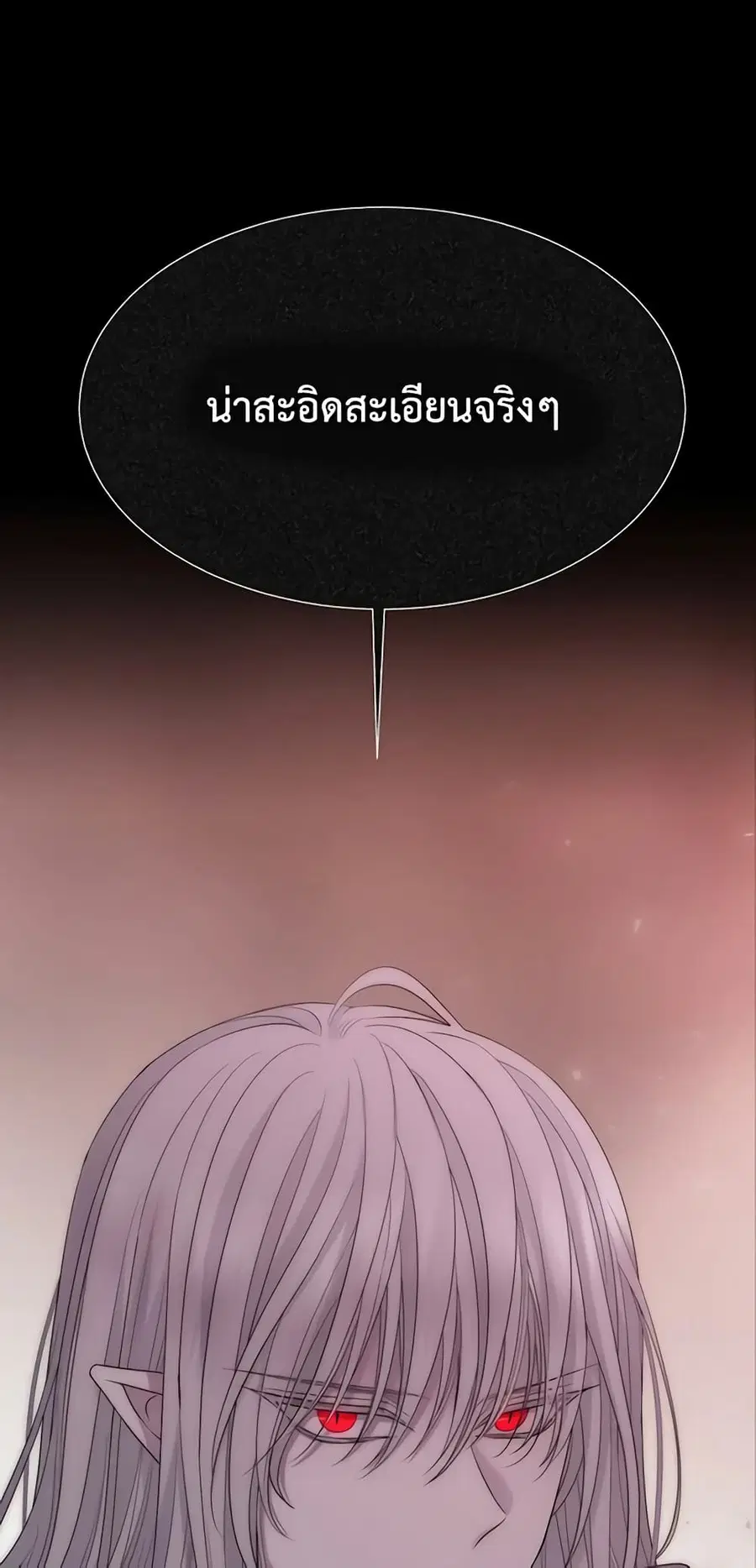 Charlotte and Her 5 Disciples ตอนที่ 169 หน้า 2