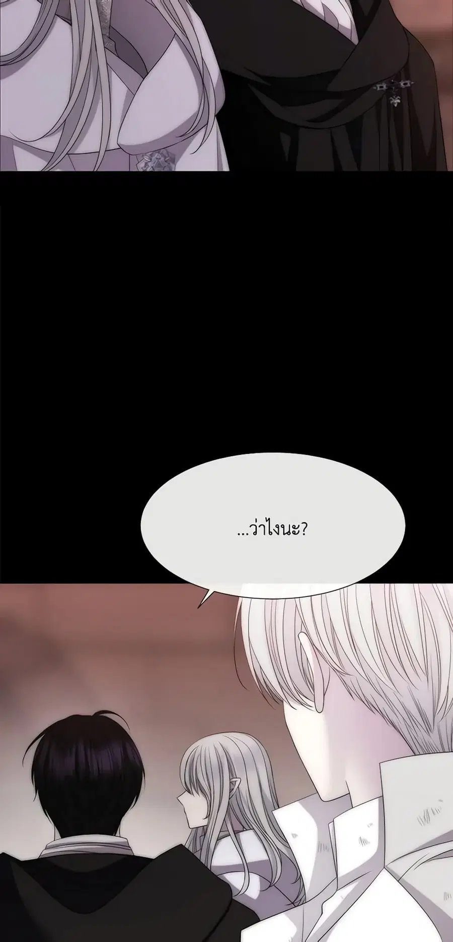 Charlotte and Her 5 Disciples ตอนที่ 169 หน้า 3