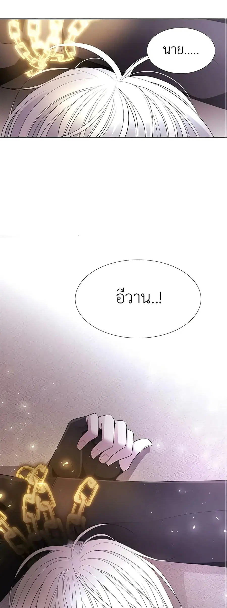 Charlotte and Her 5 Disciples ตอนที่ 17 หน้า 1