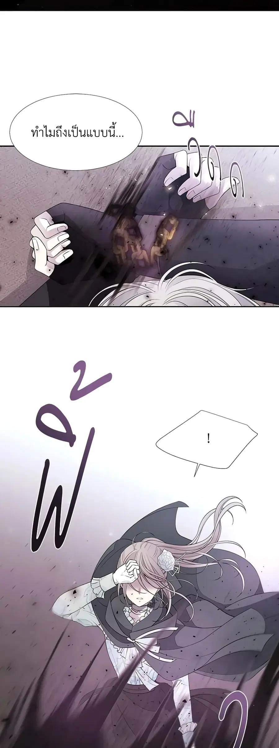 Charlotte and Her 5 Disciples ตอนที่ 17 หน้า 3