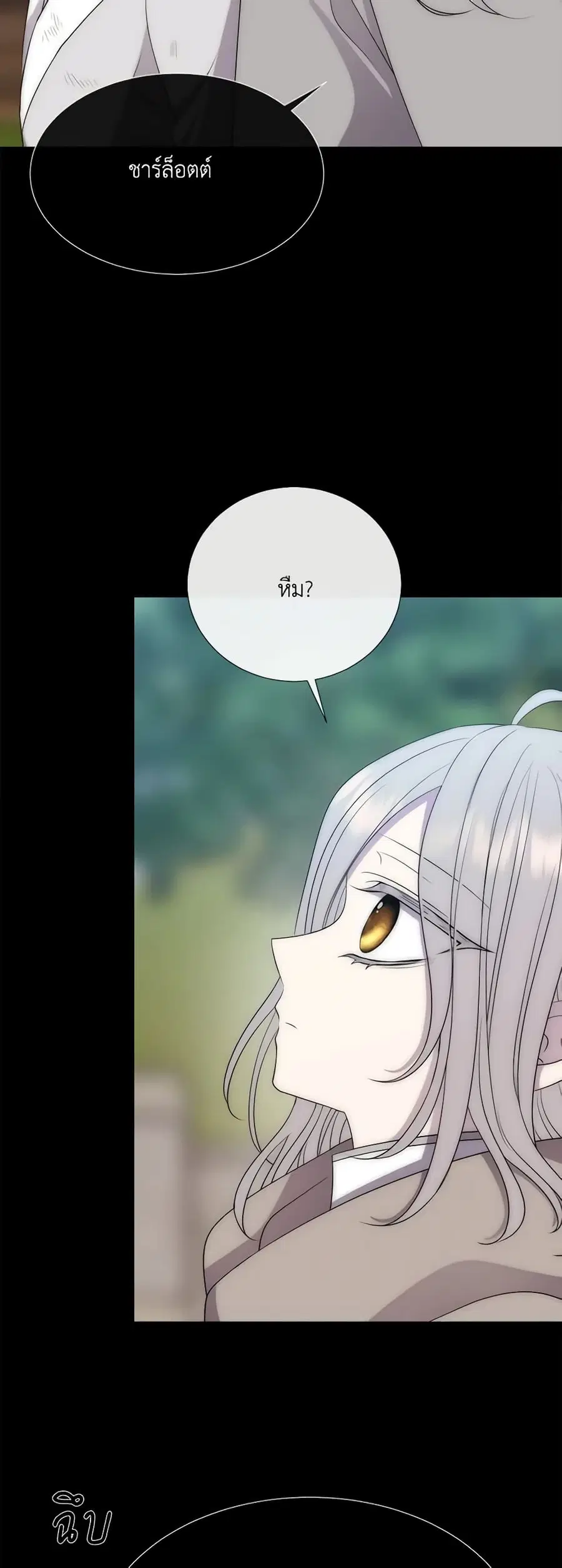 Charlotte and Her 5 Disciples ตอนที่ 170 หน้า 3