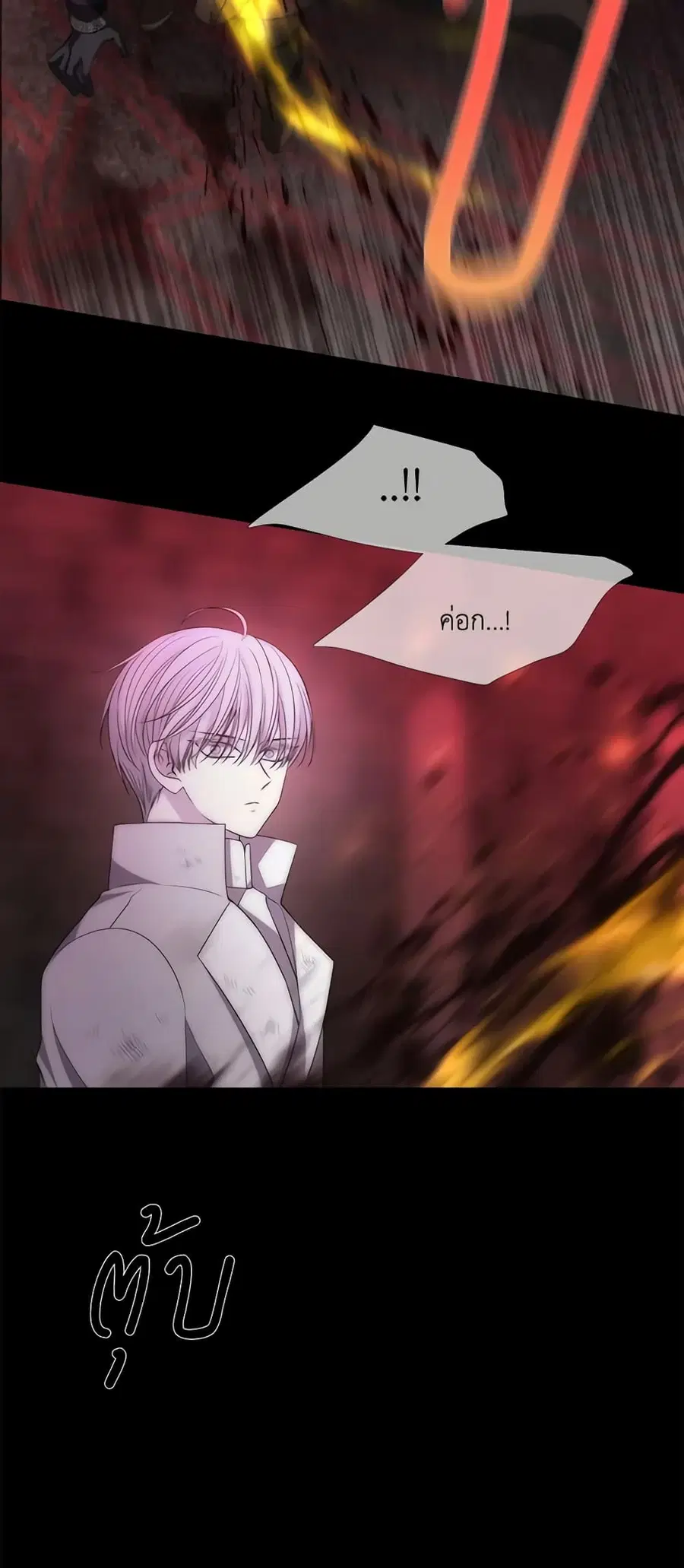 Charlotte and Her 5 Disciples ตอนที่ 171 หน้า 3
