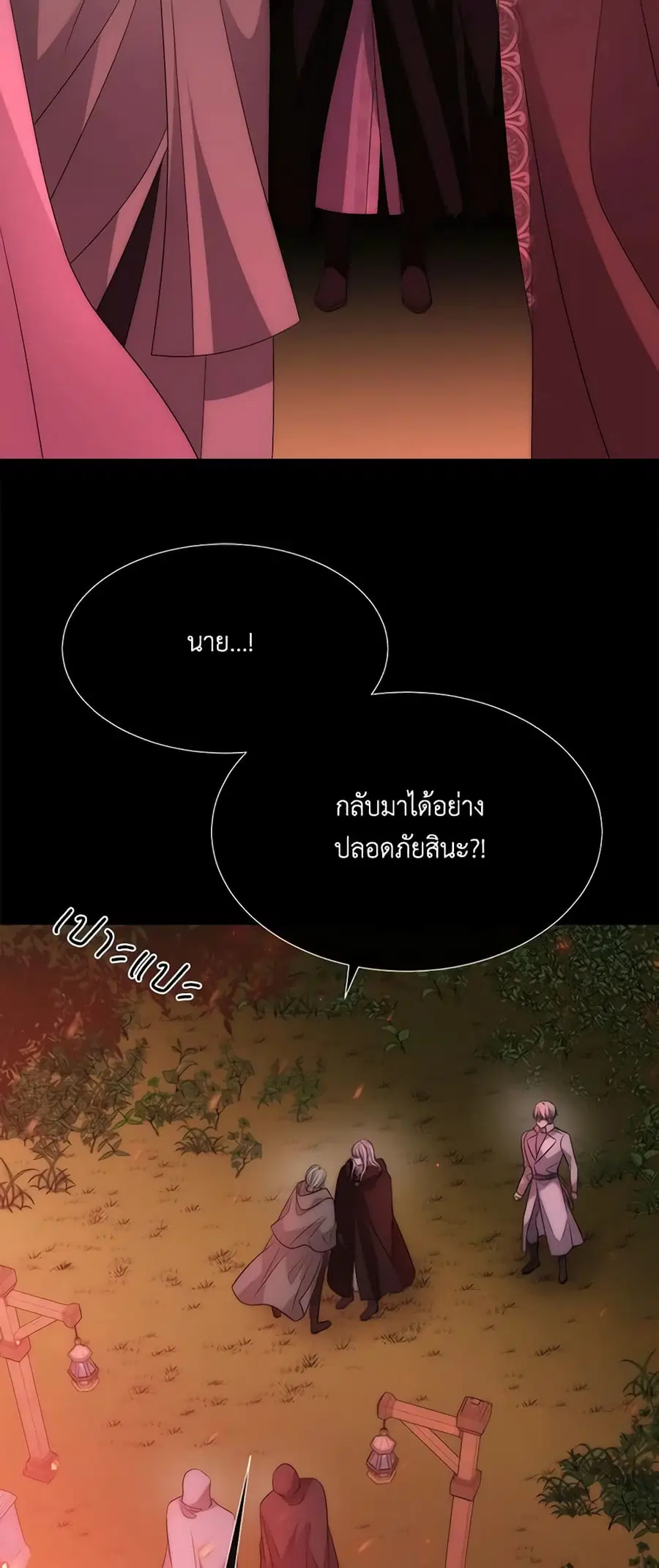Charlotte and Her 5 Disciples ตอนที่ 172 หน้า 3