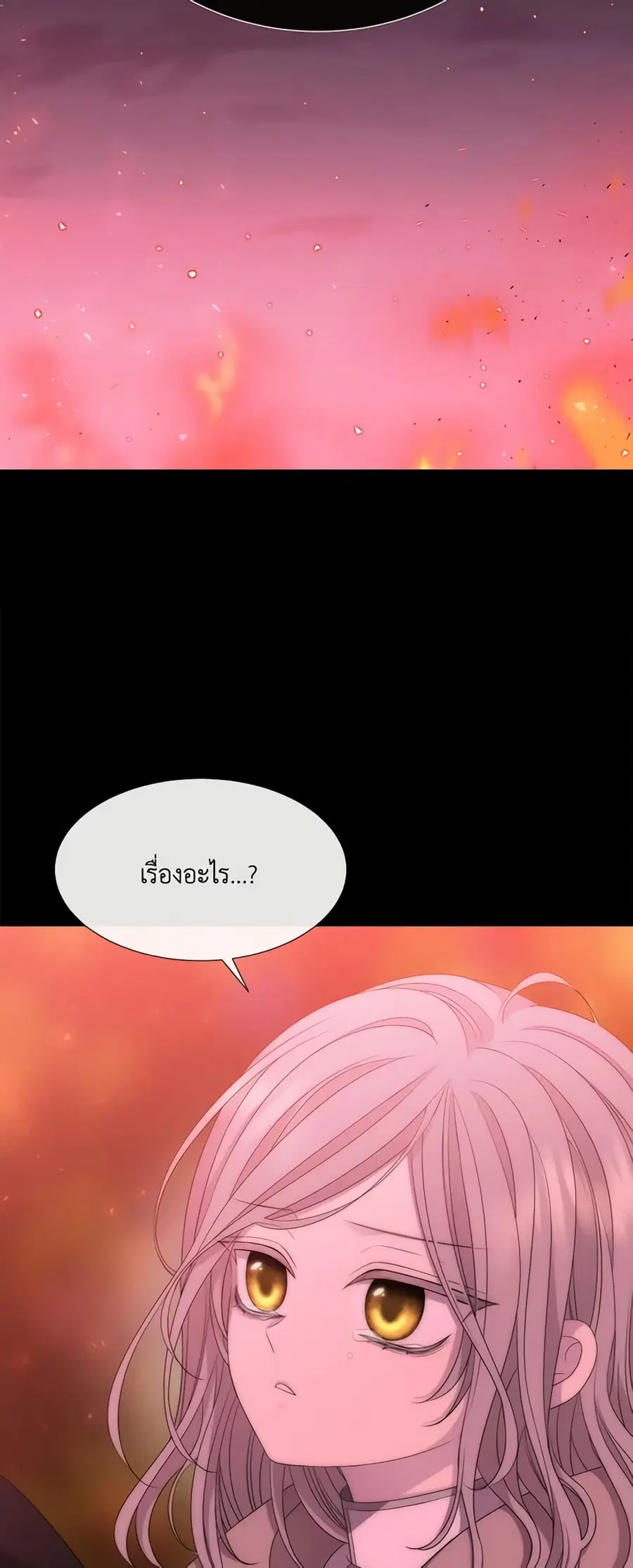 Charlotte and Her 5 Disciples ตอนที่ 173 หน้า 3